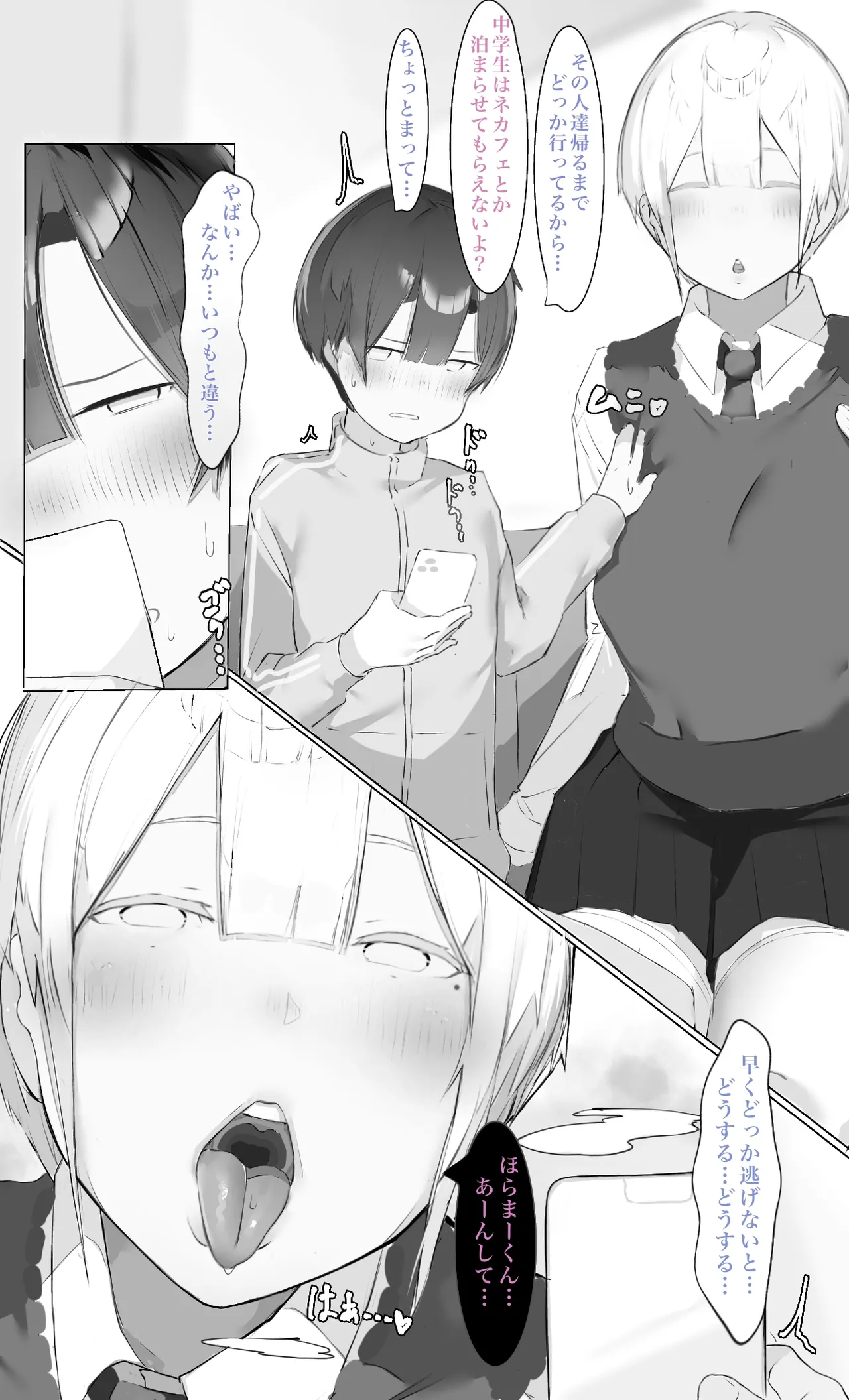 [Mint no Chicchai Oana (Mint Muzzlini)] Onee-chan wa Milk Aji Bildnummer 22