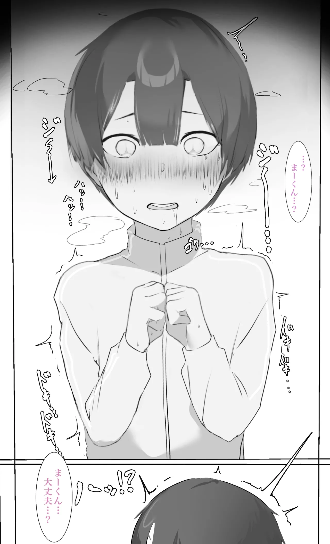 [Mint no Chicchai Oana (Mint Muzzlini)] Onee-chan wa Milk Aji Bildnummer 31