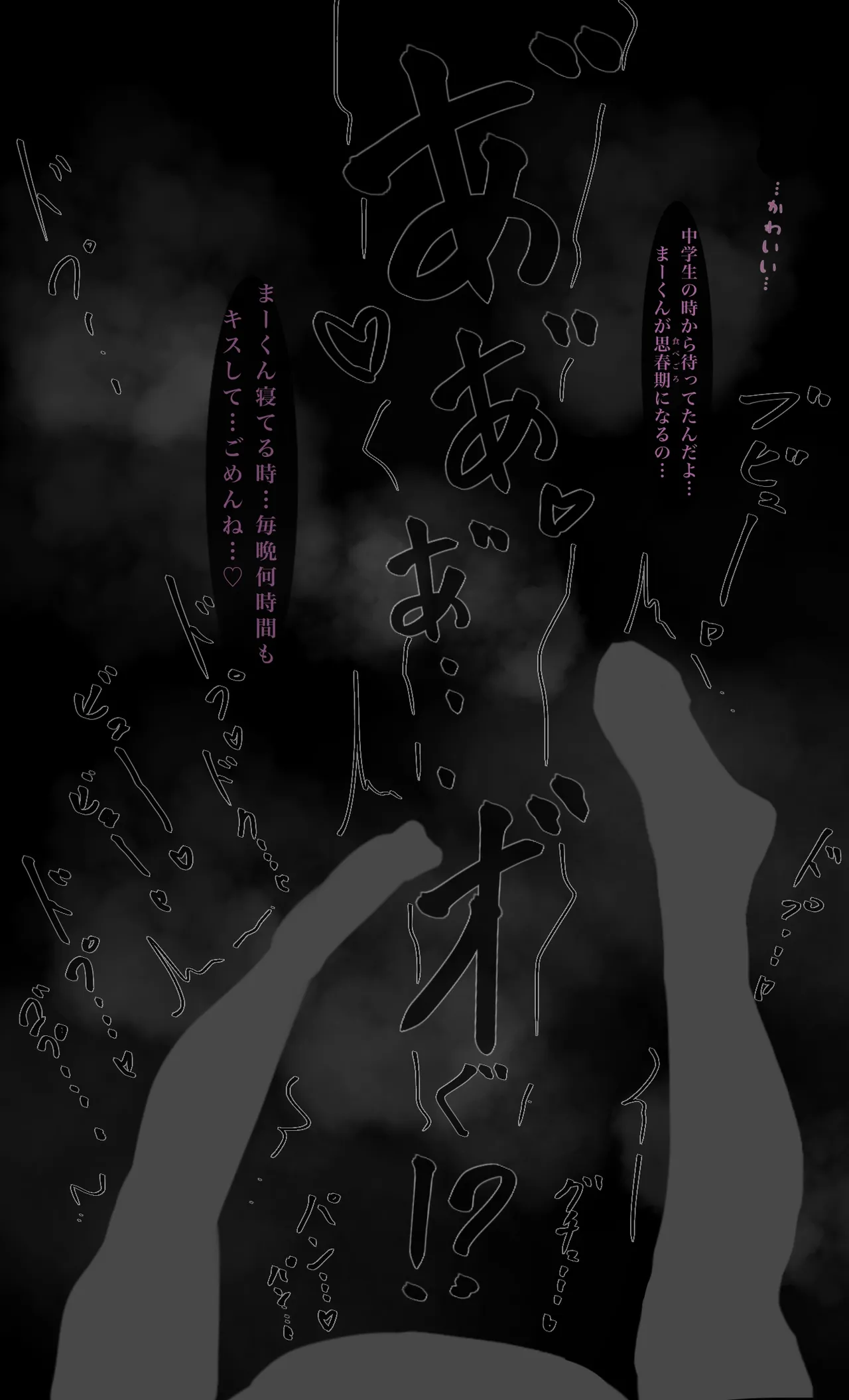 [Mint no Chicchai Oana (Mint Muzzlini)] Onee-chan wa Milk Aji Bildnummer 77