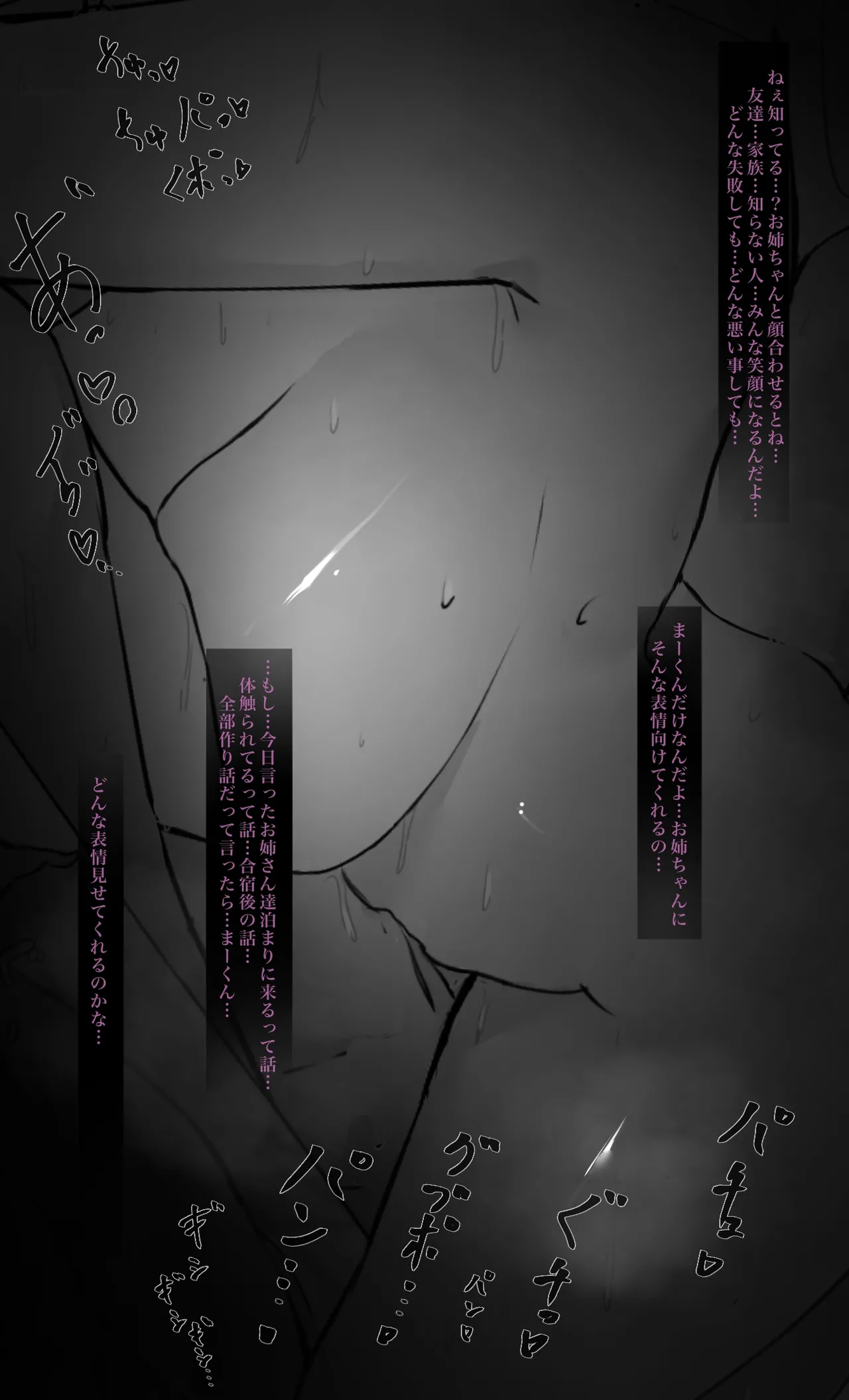 [Mint no Chicchai Oana (Mint Muzzlini)] Onee-chan wa Milk Aji Bildnummer 78