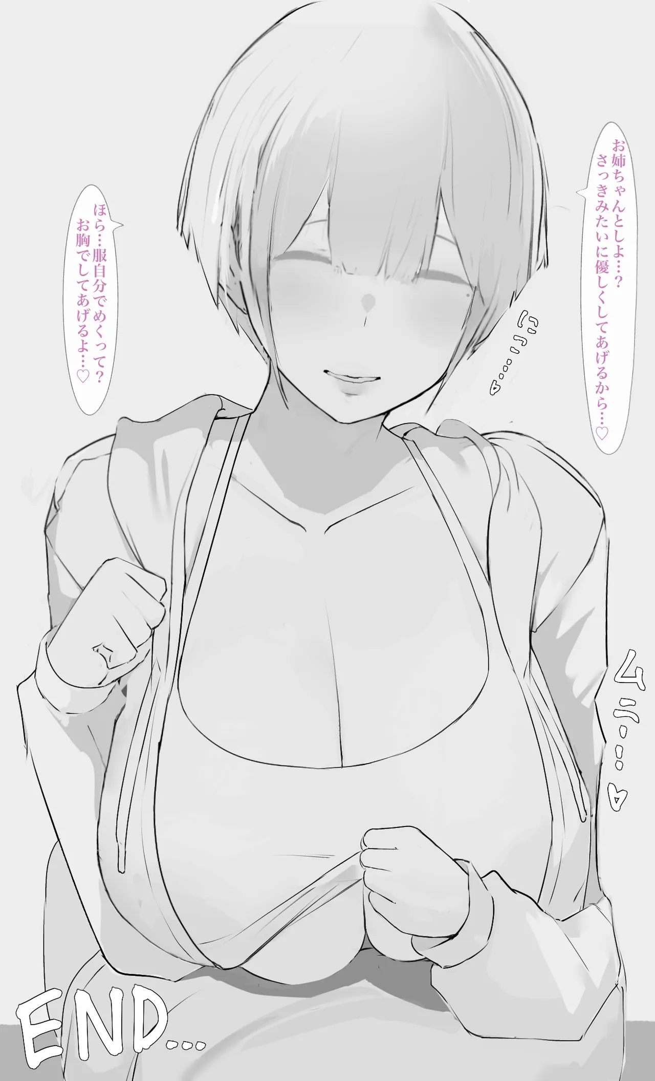 [Mint no Chicchai Oana (Mint Muzzlini)] Onee-chan wa Milk Aji Bildnummer 85