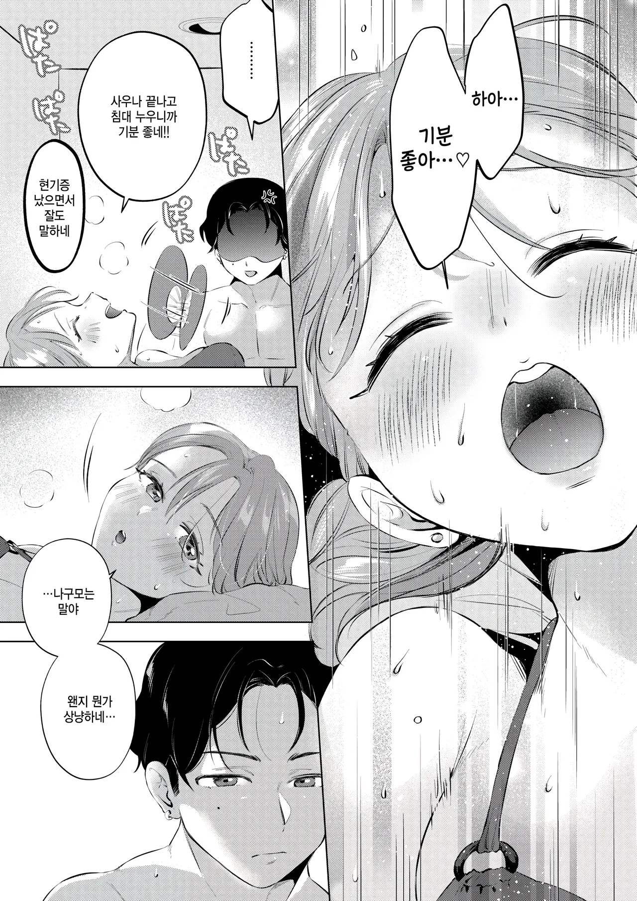 [Yochi Ryota] Sauna de totonoimashita?! (WEEKLY Kairakuten 2024 No.26) [Korean] numero di immagine  13