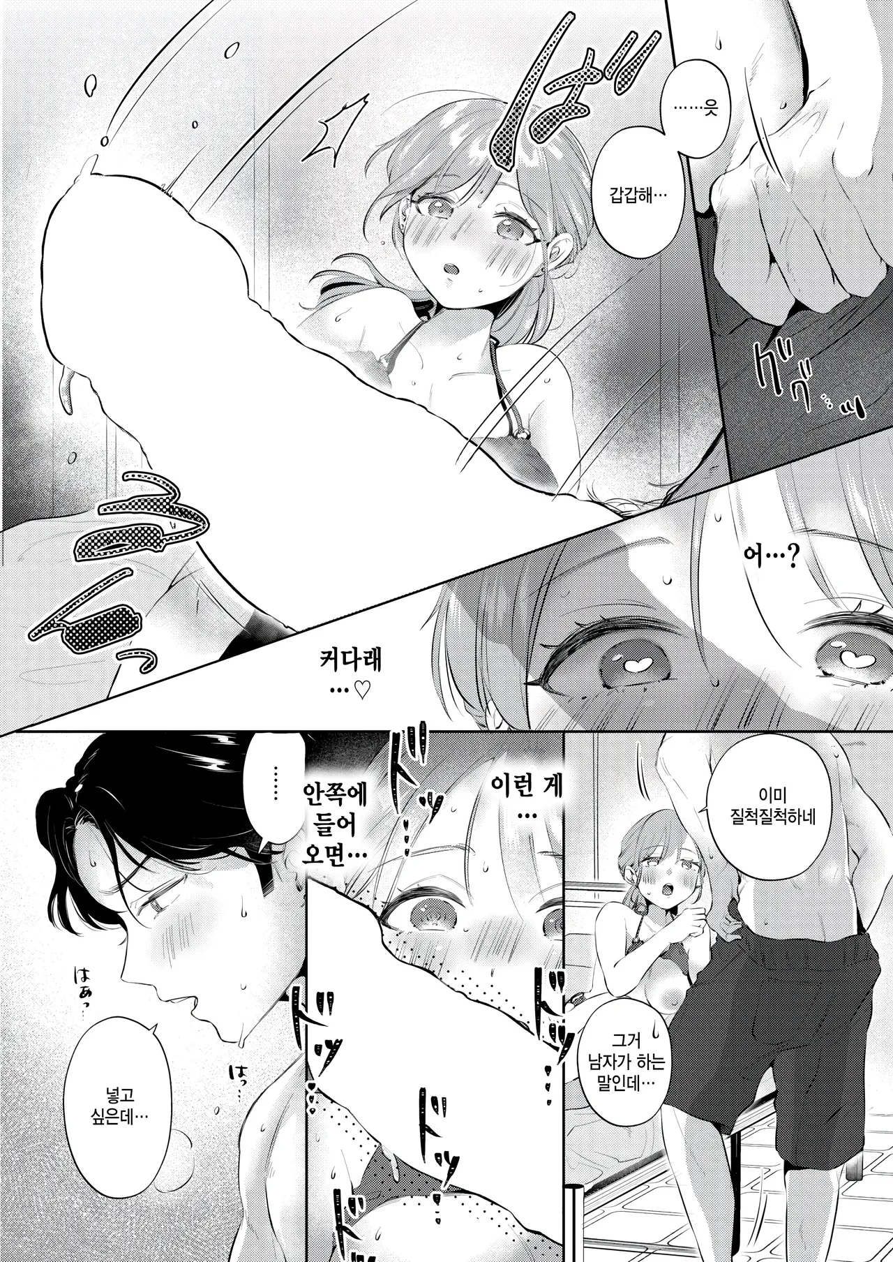 [Yochi Ryota] Sauna de totonoimashita?! (WEEKLY Kairakuten 2024 No.26) [Korean] numero di immagine  18