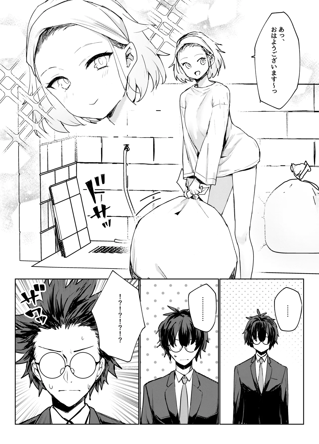 [Imokenpi Kinenbi] Gachikoi shiteru Uraaka-kei Haishinsha ga Otonari-san datta Hanashi 画像番号 10