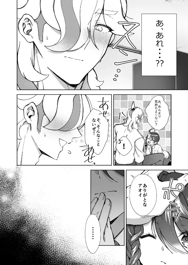 [Mikke]Kimi no atsu-sa ni aora rete(Pokemon violet and scarlet ) 图片编号 5