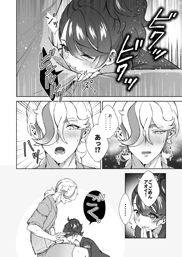 [Mikke]Kimi no atsu-sa ni aora rete(Pokemon violet and scarlet ) 图片编号 7