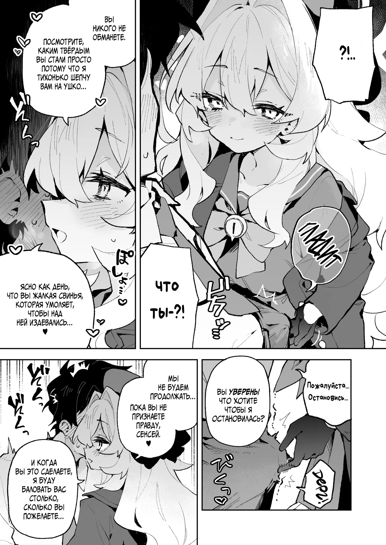 [Rimu Chanchi (Uni Cream Korokke)] Niyaniya Kyouju no Ama Zeme Gotoki ni Makenai ga!? | Я не поддамся манящим искушениям профессора Ниянии! (Blue Archive) [Russian] [Telegram_COHQTG] [Digital] 이미지 번호 4