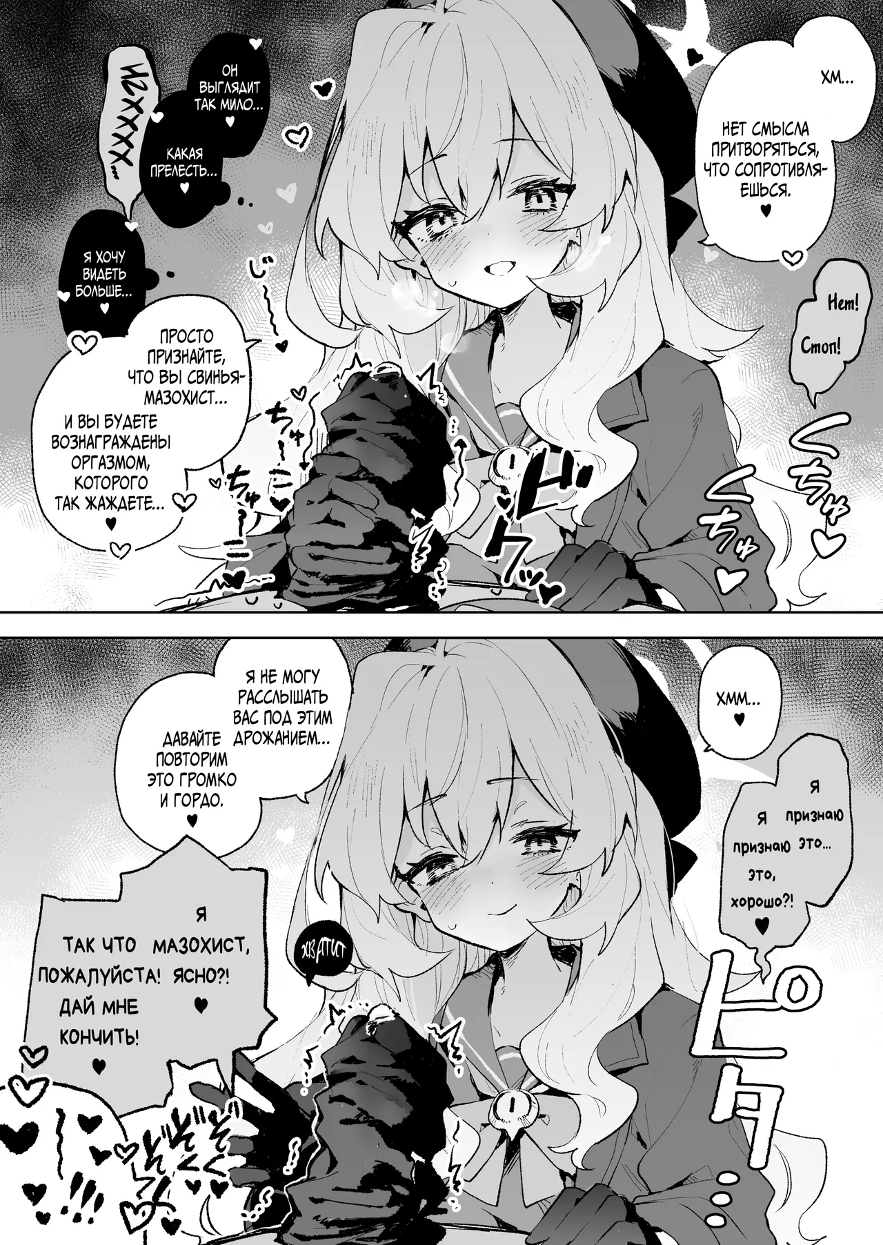 [Rimu Chanchi (Uni Cream Korokke)] Niyaniya Kyouju no Ama Zeme Gotoki ni Makenai ga!? | Я не поддамся манящим искушениям профессора Ниянии! (Blue Archive) [Russian] [Telegram_COHQTG] [Digital] 이미지 번호 7