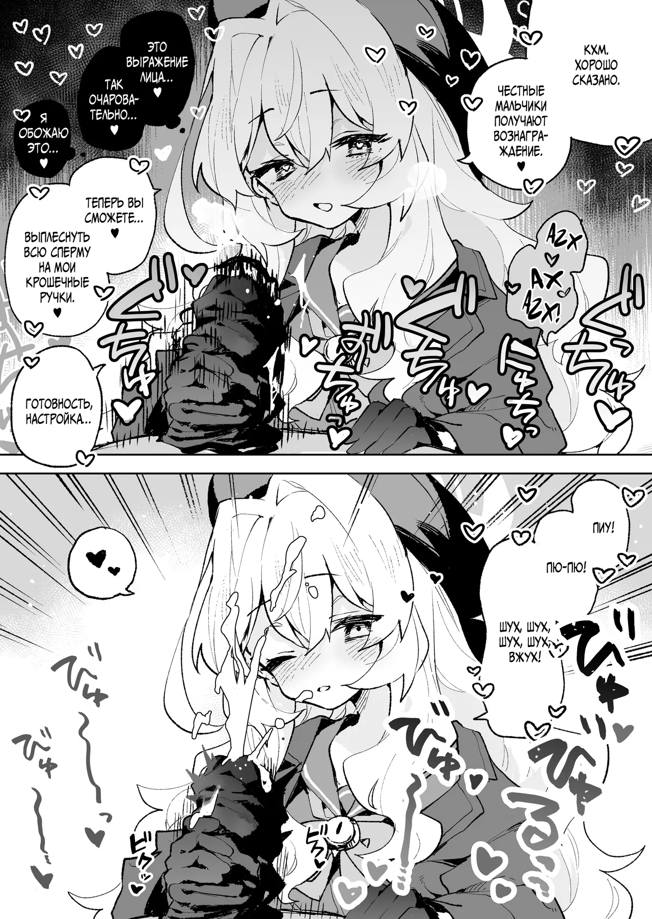 [Rimu Chanchi (Uni Cream Korokke)] Niyaniya Kyouju no Ama Zeme Gotoki ni Makenai ga!? | Я не поддамся манящим искушениям профессора Ниянии! (Blue Archive) [Russian] [Telegram_COHQTG] [Digital] 이미지 번호 8