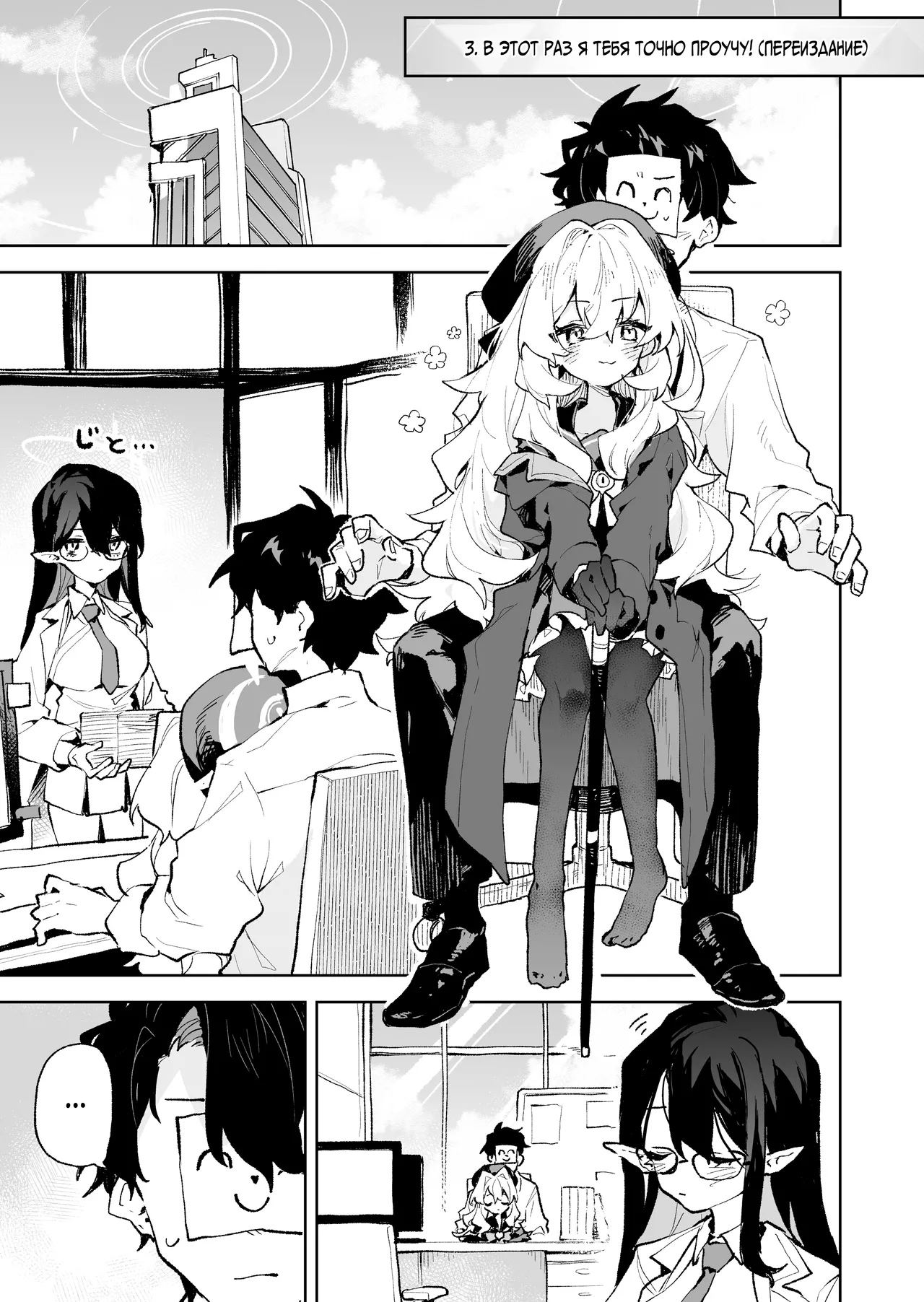 [Rimu Chanchi (Uni Cream Korokke)] Niyaniya Kyouju no Ama Zeme Gotoki ni Makenai ga!? | Я не поддамся манящим искушениям профессора Ниянии! (Blue Archive) [Russian] [Telegram_COHQTG] [Digital] 이미지 번호 16