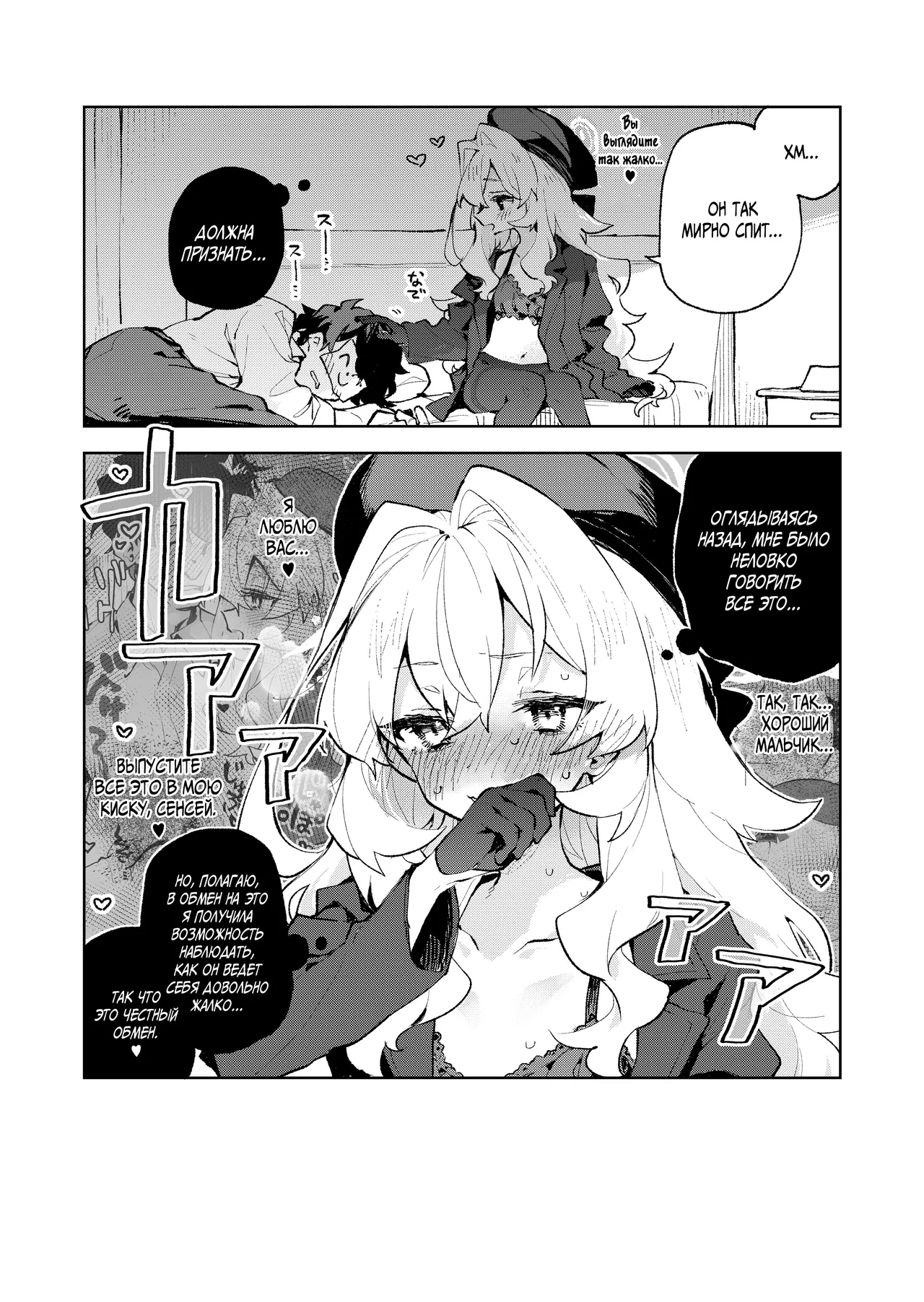 [Rimu Chanchi (Uni Cream Korokke)] Niyaniya Kyouju no Ama Zeme Gotoki ni Makenai ga!? | Я не поддамся манящим искушениям профессора Ниянии! (Blue Archive) [Russian] [Telegram_COHQTG] [Digital] 이미지 번호 19