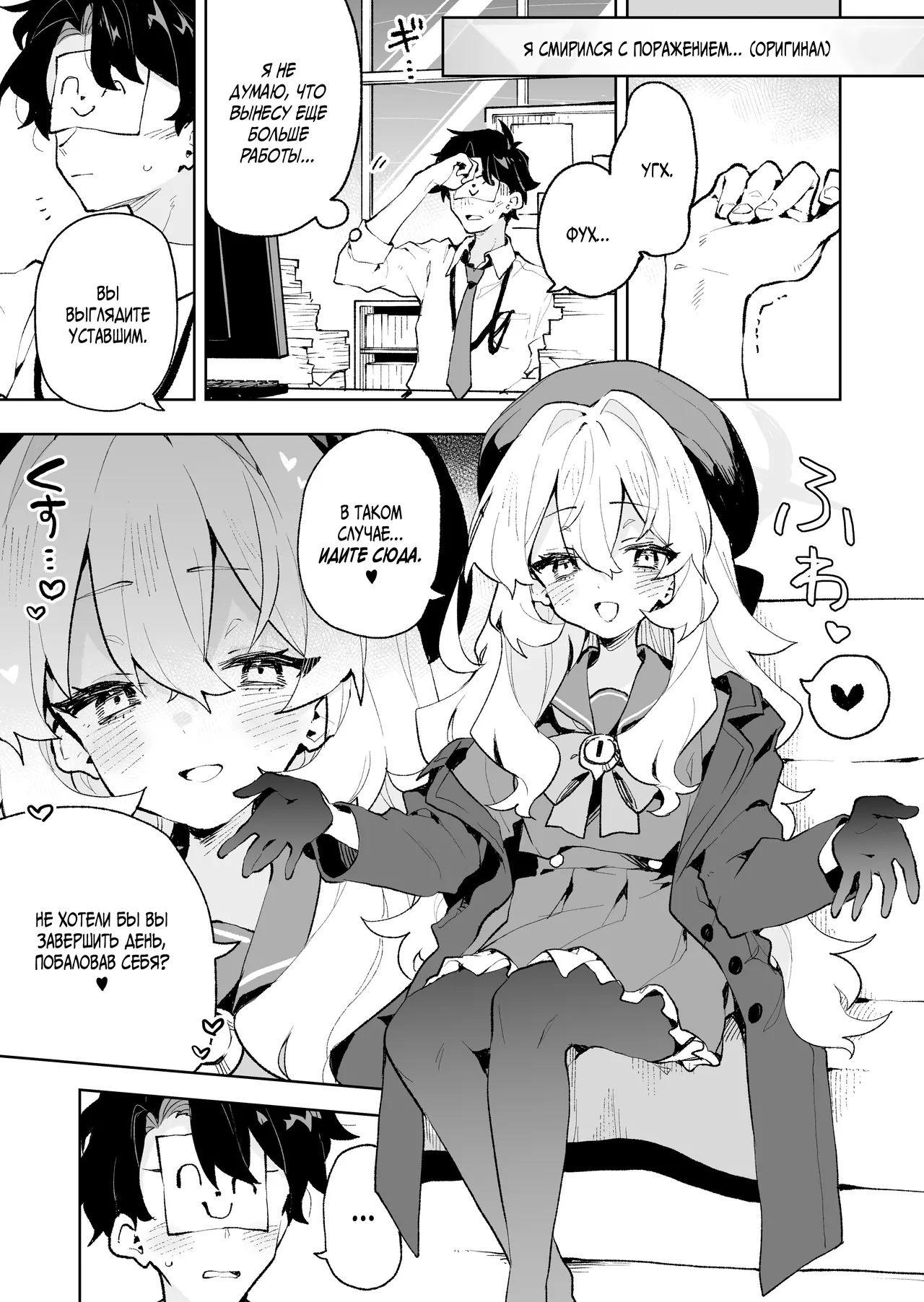 [Rimu Chanchi (Uni Cream Korokke)] Niyaniya Kyouju no Ama Zeme Gotoki ni Makenai ga!? | Я не поддамся манящим искушениям профессора Ниянии! (Blue Archive) [Russian] [Telegram_COHQTG] [Digital] 이미지 번호 22