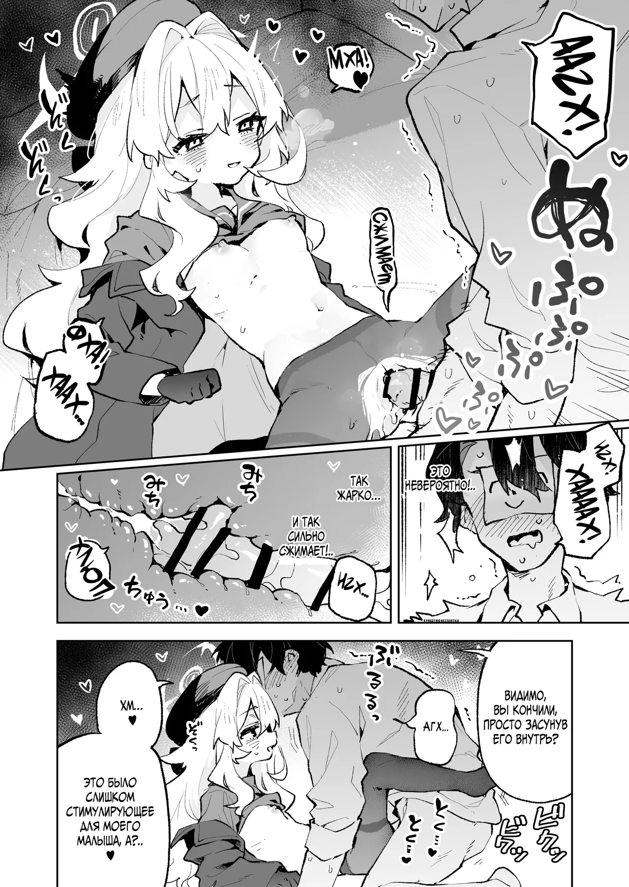 [Rimu Chanchi (Uni Cream Korokke)] Niyaniya Kyouju no Ama Zeme Gotoki ni Makenai ga!? | Я не поддамся манящим искушениям профессора Ниянии! (Blue Archive) [Russian] [Telegram_COHQTG] [Digital] 이미지 번호 29