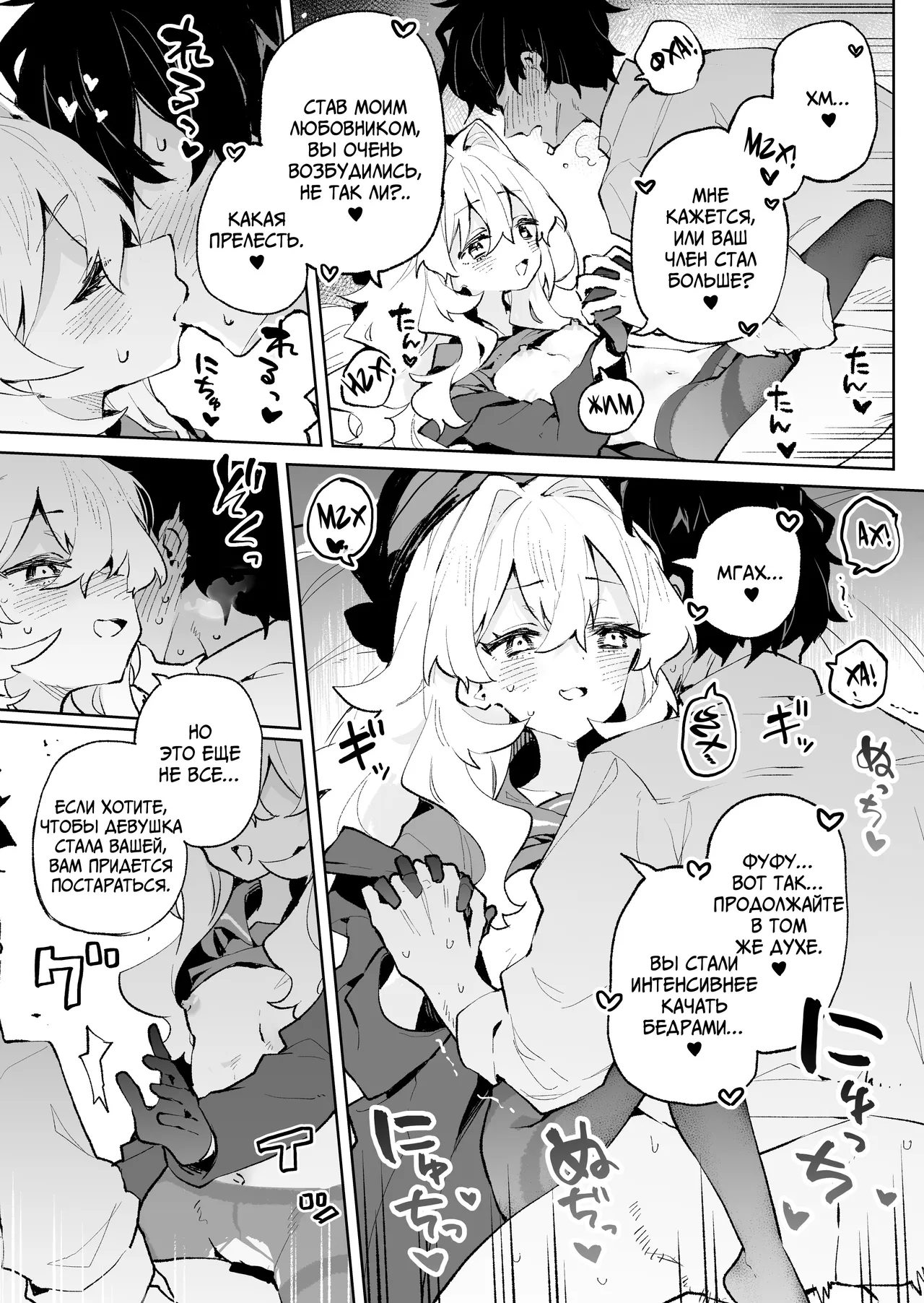 [Rimu Chanchi (Uni Cream Korokke)] Niyaniya Kyouju no Ama Zeme Gotoki ni Makenai ga!? | Я не поддамся манящим искушениям профессора Ниянии! (Blue Archive) [Russian] [Telegram_COHQTG] [Digital] 이미지 번호 32