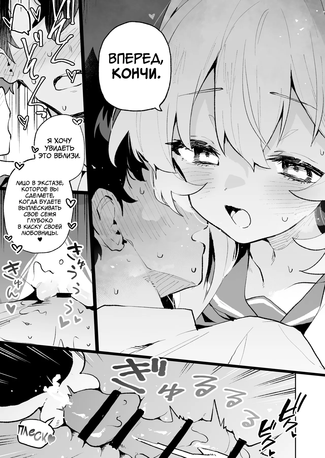 [Rimu Chanchi (Uni Cream Korokke)] Niyaniya Kyouju no Ama Zeme Gotoki ni Makenai ga!? | Я не поддамся манящим искушениям профессора Ниянии! (Blue Archive) [Russian] [Telegram_COHQTG] [Digital] 이미지 번호 34