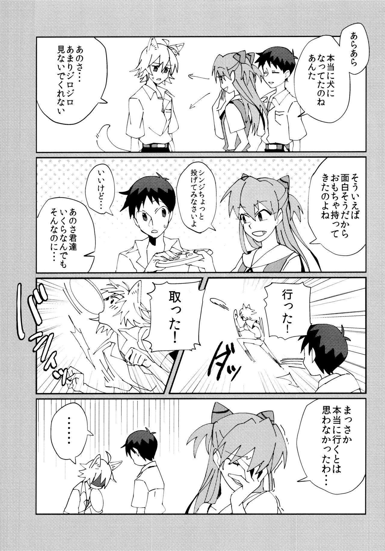 [Nagasemasu (Masumasu)] Nagisa Osuwari! (Neon Genesis Evangelion) [2013-05-05] numero di immagine  21