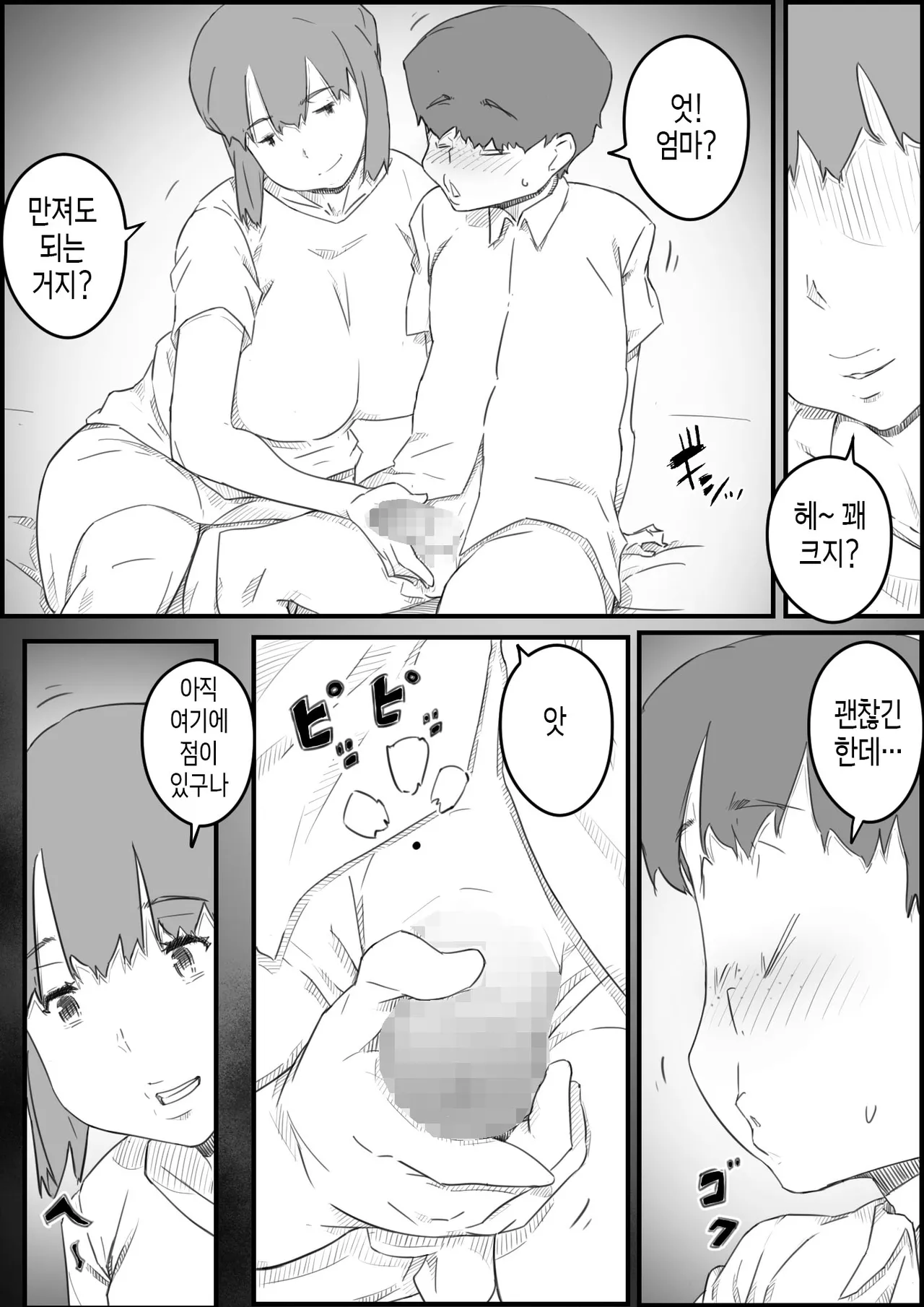 [Hirekatsu] Hajimete wa, Kaa-san de... Haha to Musuko no Manatsu no Himegoto | 처음은, 엄마로… 엄마와 아들의 한여름의 비밀 [Korean] [팀 숙녀] Bildnummer 9