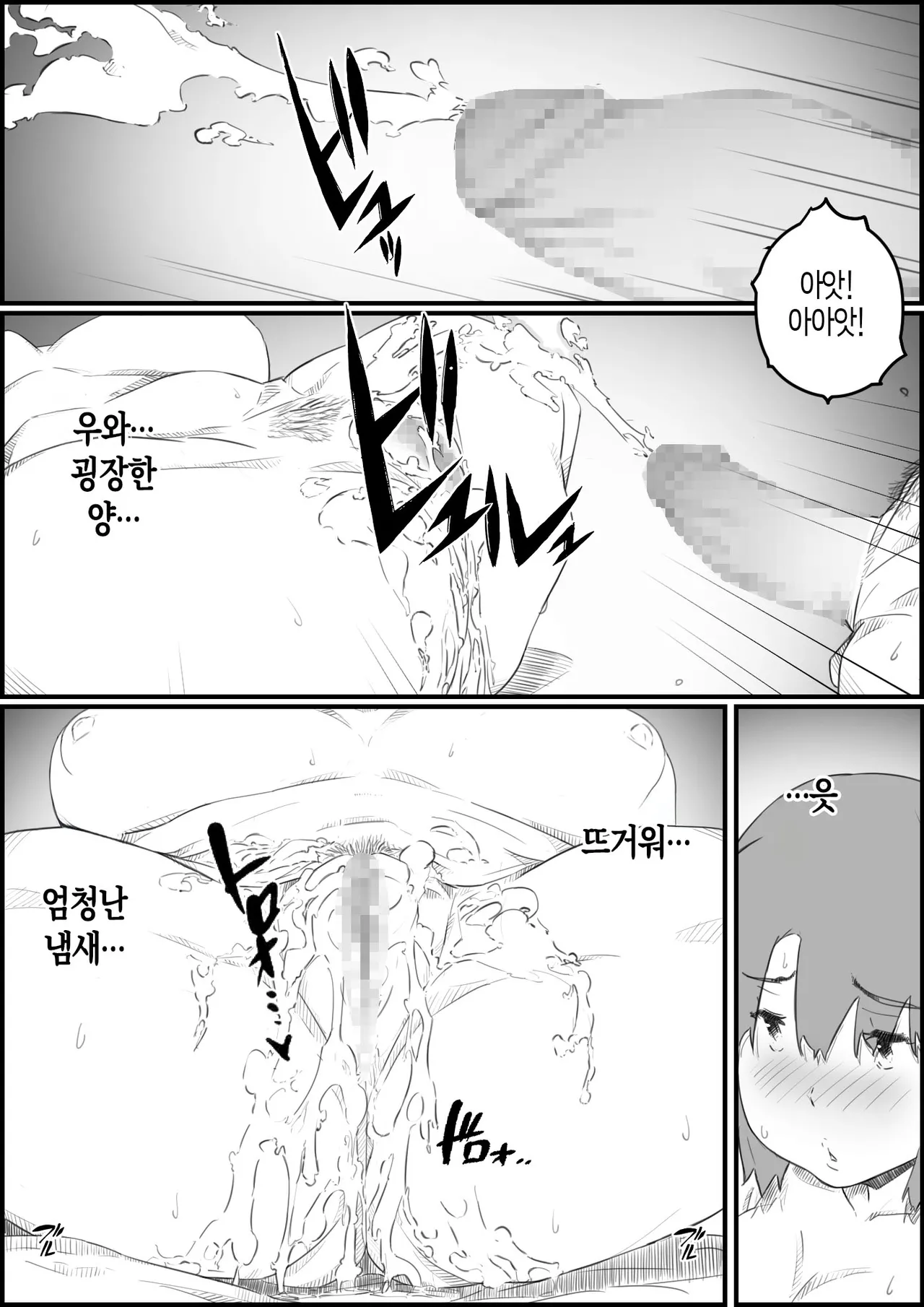 [Hirekatsu] Hajimete wa, Kaa-san de... Haha to Musuko no Manatsu no Himegoto | 처음은, 엄마로… 엄마와 아들의 한여름의 비밀 [Korean] [팀 숙녀] Bildnummer 26