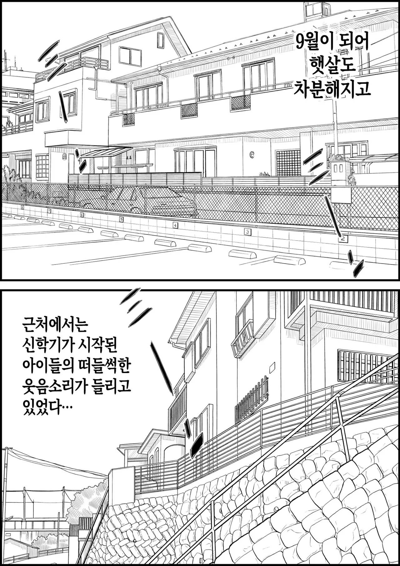 [Hirekatsu] Hajimete wa, Kaa-san de... Haha to Musuko no Manatsu no Himegoto | 처음은, 엄마로… 엄마와 아들의 한여름의 비밀 [Korean] [팀 숙녀] Bildnummer 58