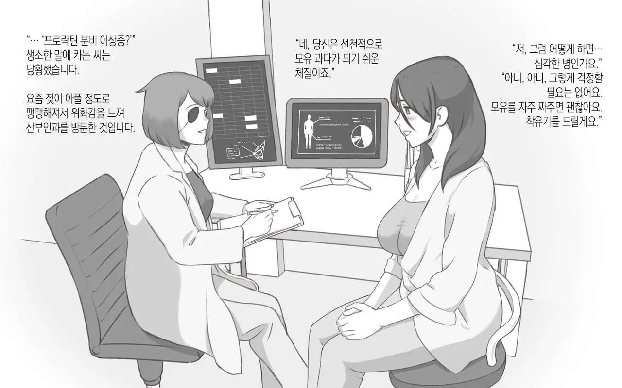 [pink-noise (Mizuiro Megane)] Bonyuu Shoukougun ~Oppai Syndrome~ | 모유 증후군 [Korean] [팀 숙녀] 画像番号 3