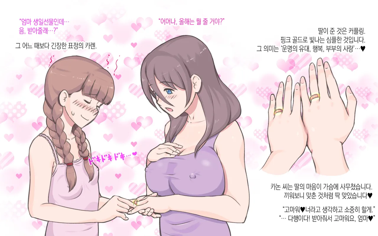 [pink-noise (Mizuiro Megane)] Bonyuu Shoukougun ~Oppai Syndrome~ | 모유 증후군 [Korean] [팀 숙녀] 画像番号 30