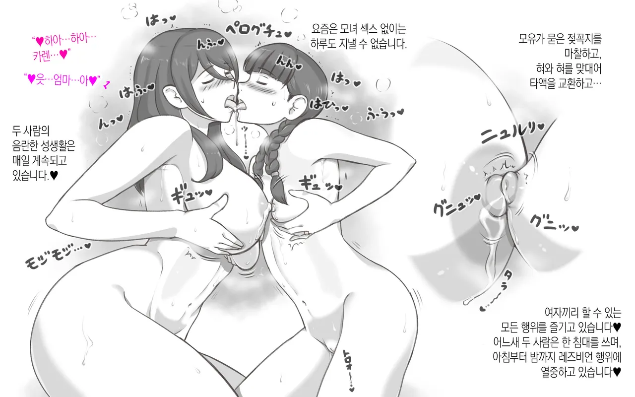 [pink-noise (Mizuiro Megane)] Bonyuu Shoukougun ~Oppai Syndrome~ | 모유 증후군 [Korean] [팀 숙녀] 画像番号 32