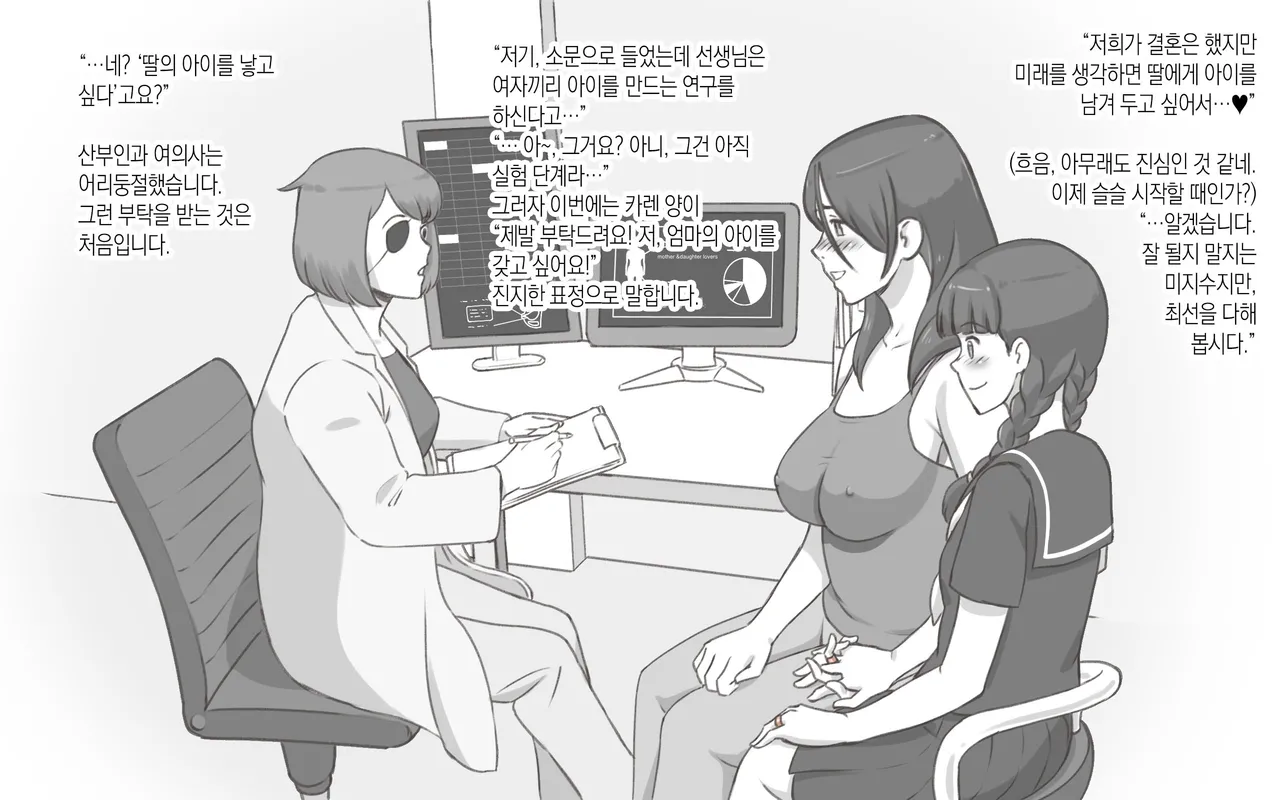 [pink-noise (Mizuiro Megane)] Bonyuu Shoukougun ~Oppai Syndrome~ | 모유 증후군 [Korean] [팀 숙녀] 画像番号 45