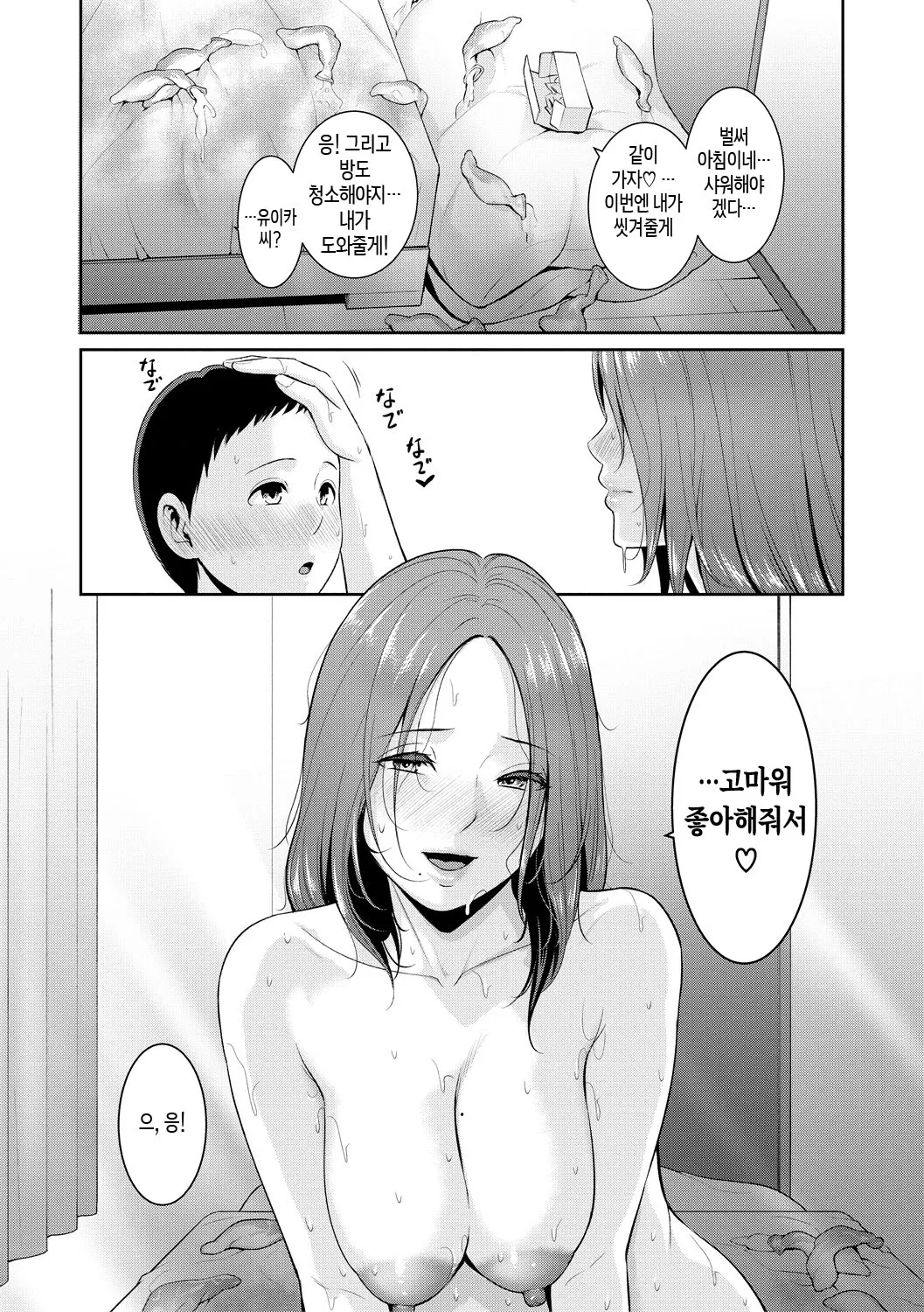 [gonza] Shin Tomodachi no Hahaoya (Jou) ch. 1-4 | 신・친구 엄마(상) 제1~4화 [Ongoing][Korean][팀 숙녀] изображение № 97