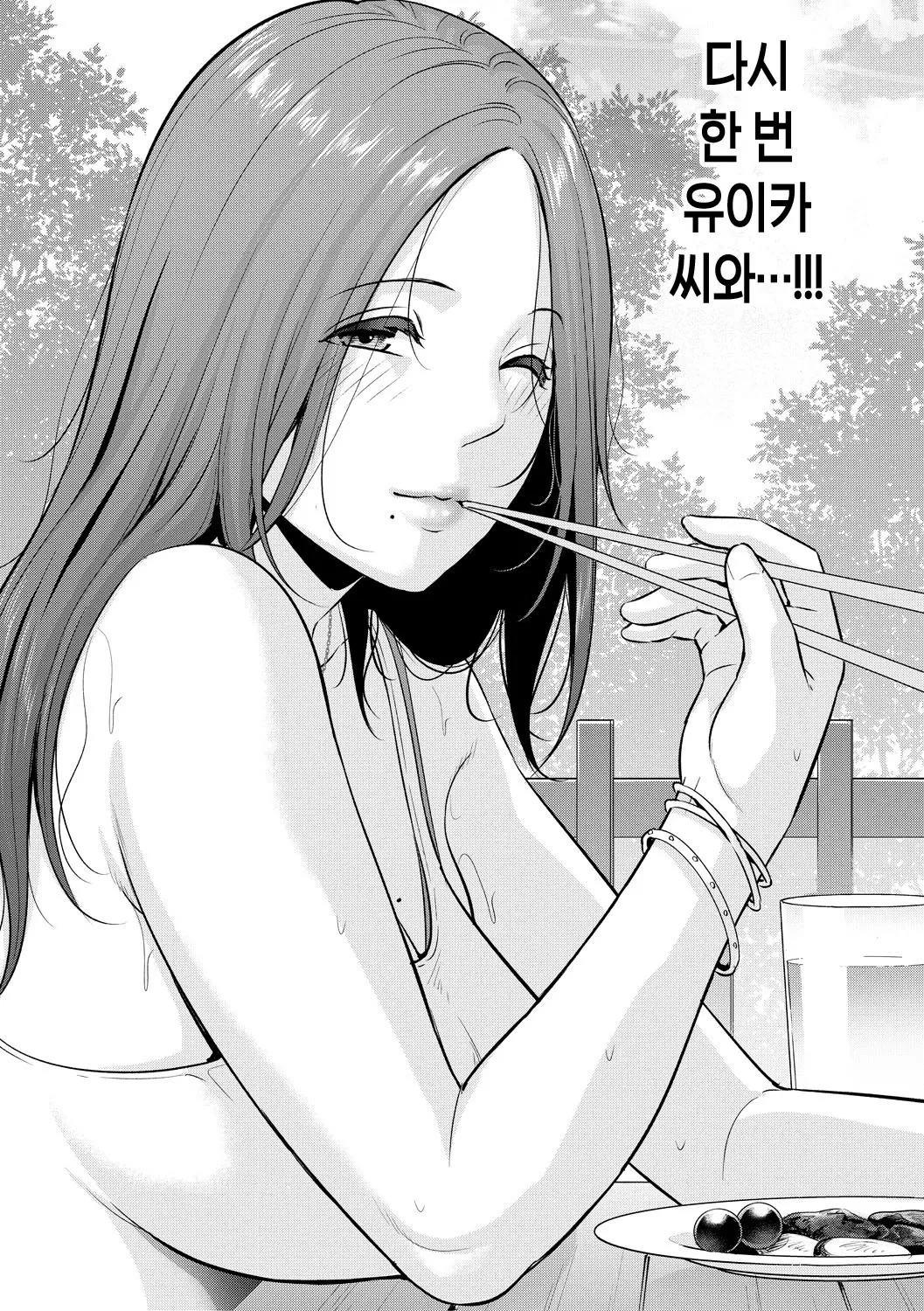 [gonza] Shin Tomodachi no Hahaoya (Jou) ch. 1-4 | 신・친구 엄마(상) 제1~4화 [Ongoing][Korean][팀 숙녀] изображение № 127