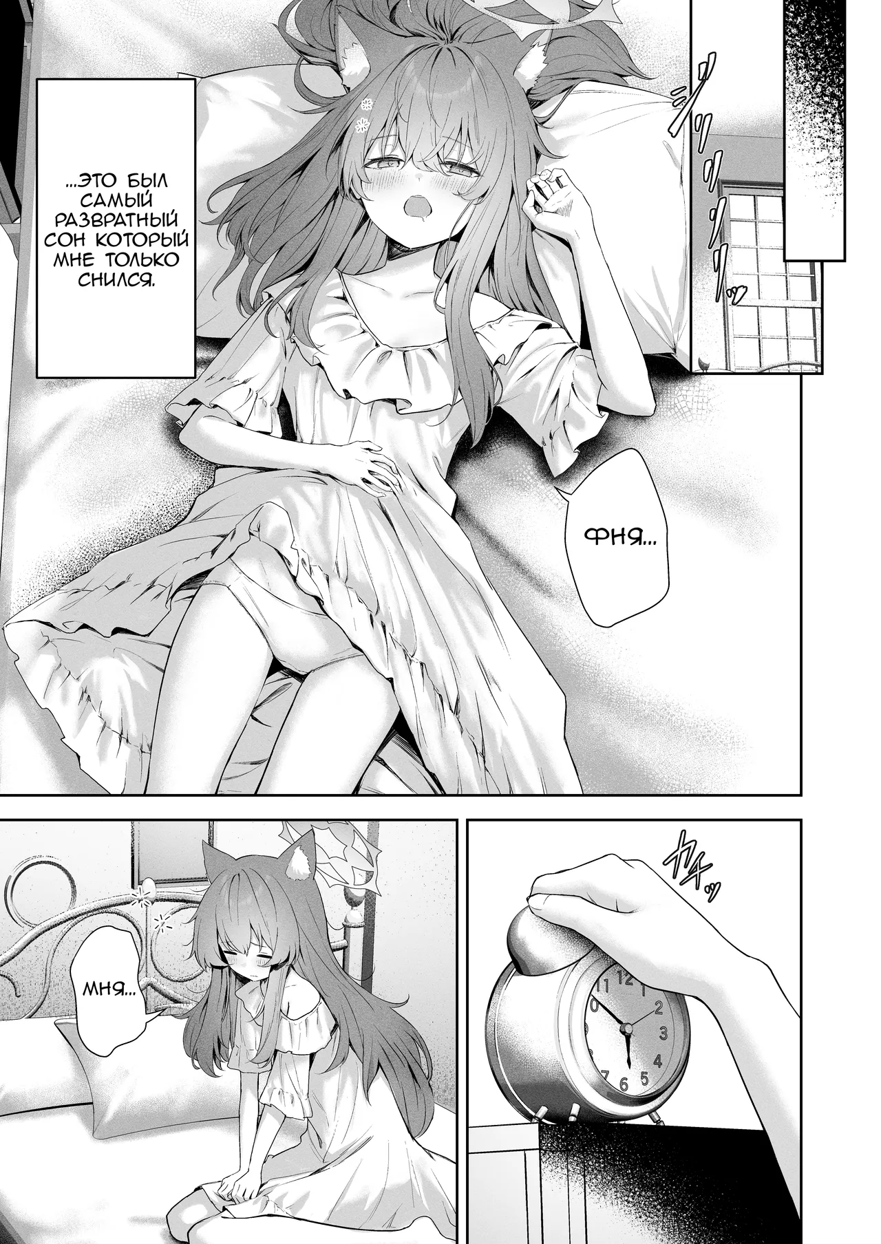 [HIGH:LAND (Takashima Shoa)] Melty Sugar Drop | Тающая сахарная капля (Blue Archive) [Russian] [Digital] numero di immagine  4