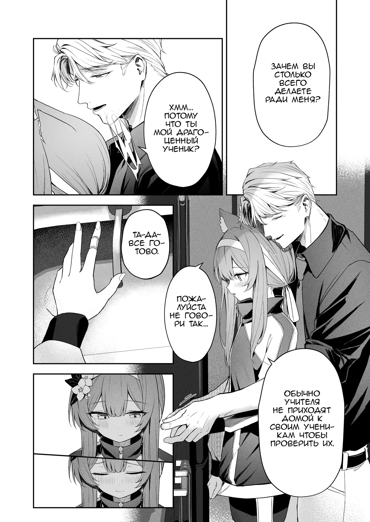 [HIGH:LAND (Takashima Shoa)] Melty Sugar Drop | Тающая сахарная капля (Blue Archive) [Russian] [Digital] numero di immagine  11