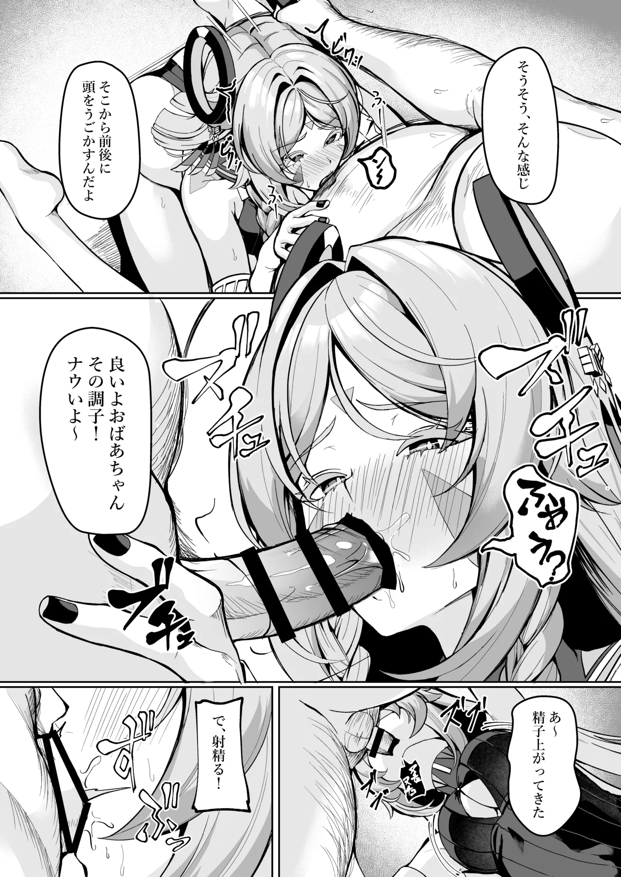 [Fanbox] シロパカ (whitepakaillust/54436885) doujinshi only numero di immagine  11