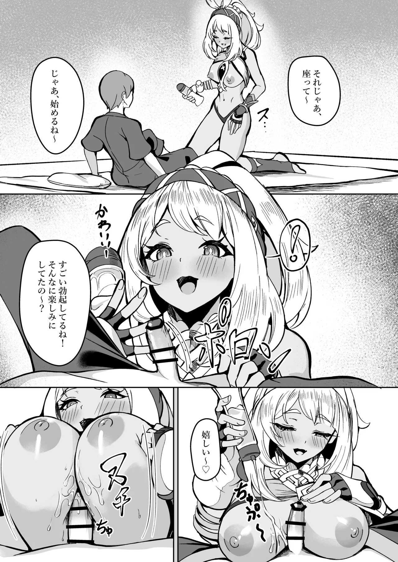 [Fanbox] シロパカ (whitepakaillust/54436885) doujinshi only numero di immagine  52