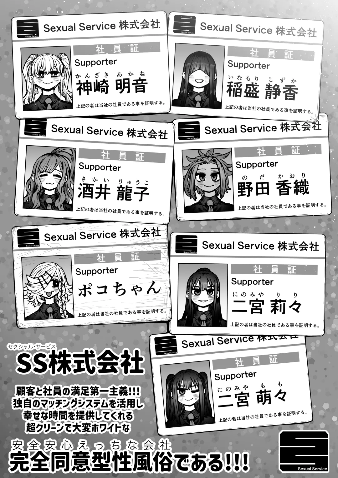 [月面掘削調査団] 完全同意型性風俗SS株式会社 图片编号 3