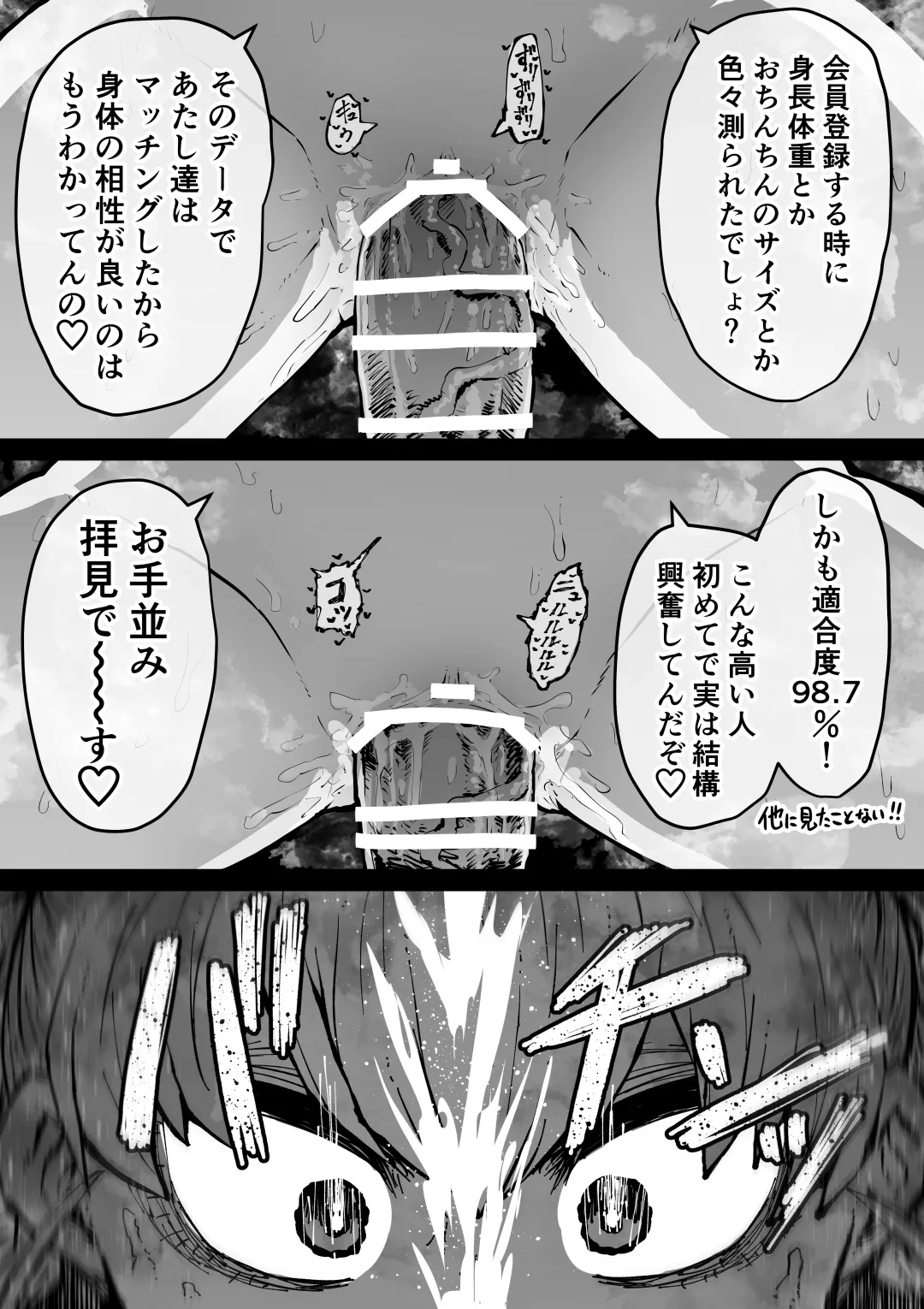 [月面掘削調査団] 完全同意型性風俗SS株式会社 图片编号 11