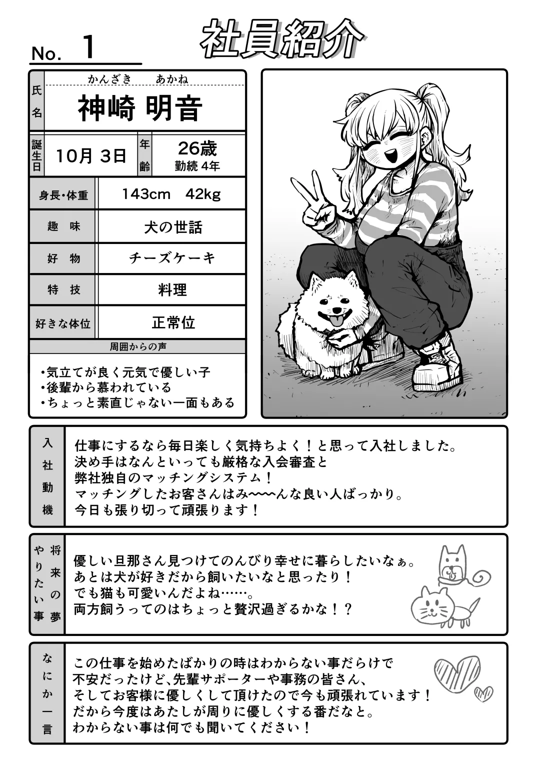 [月面掘削調査団] 完全同意型性風俗SS株式会社 图片编号 21