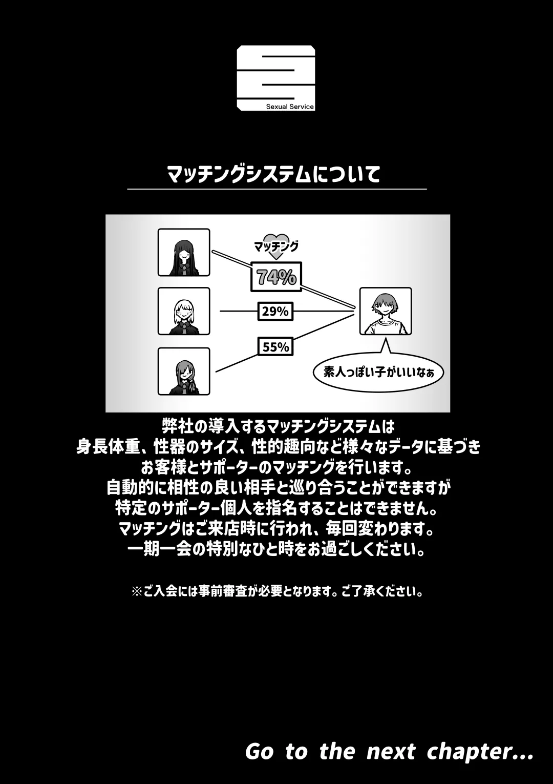 [月面掘削調査団] 完全同意型性風俗SS株式会社 图片编号 22