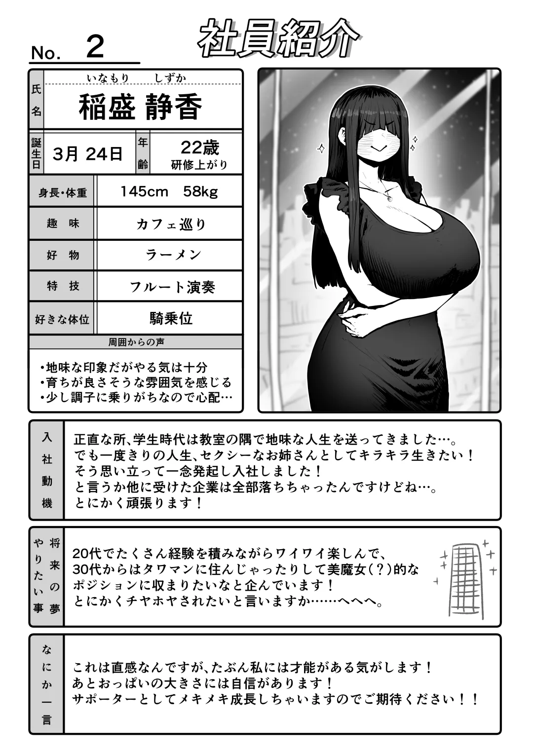 [月面掘削調査団] 完全同意型性風俗SS株式会社 图片编号 34