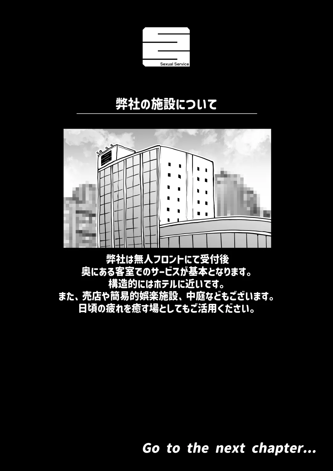 [月面掘削調査団] 完全同意型性風俗SS株式会社 图片编号 35