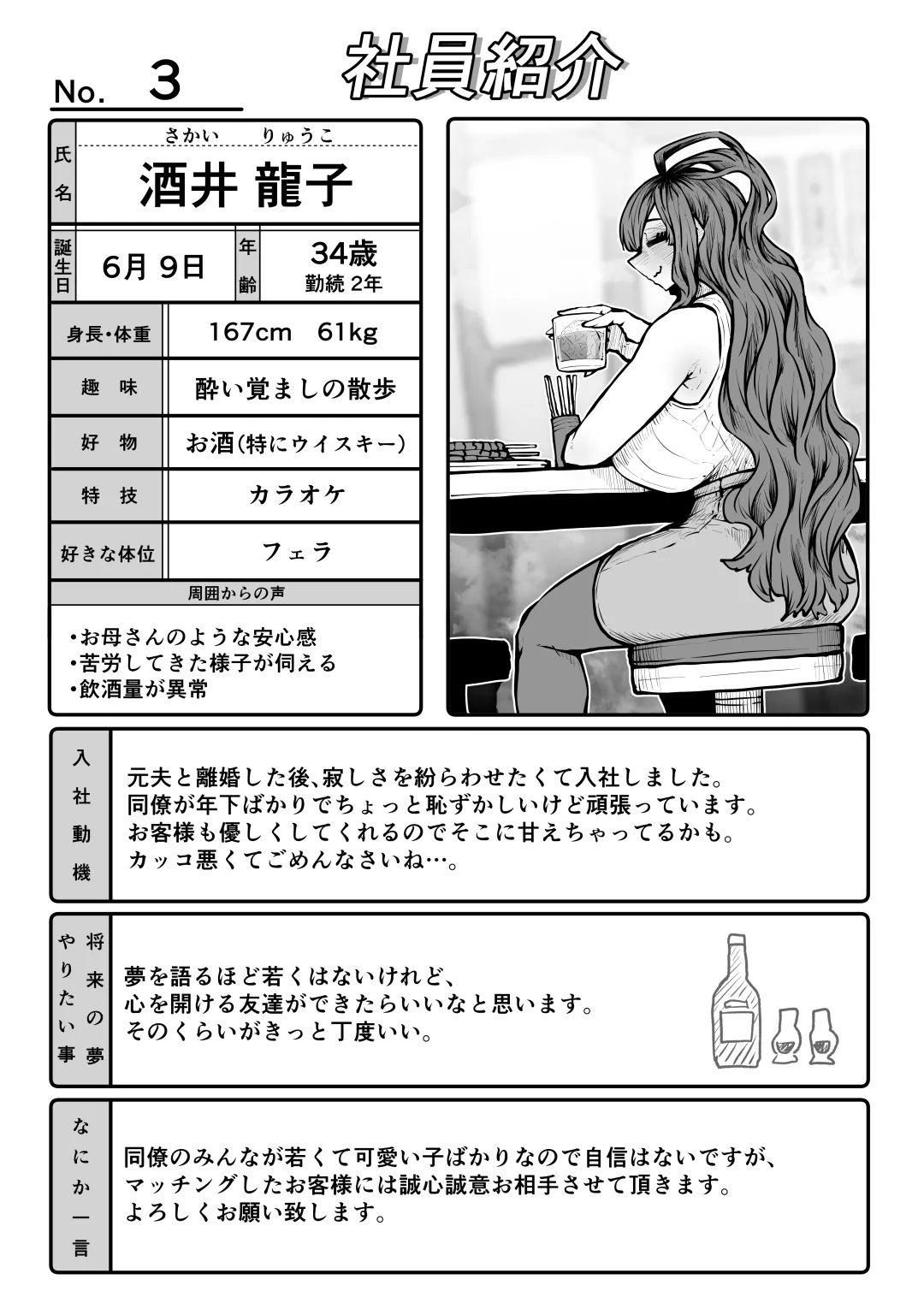 [月面掘削調査団] 完全同意型性風俗SS株式会社 图片编号 47