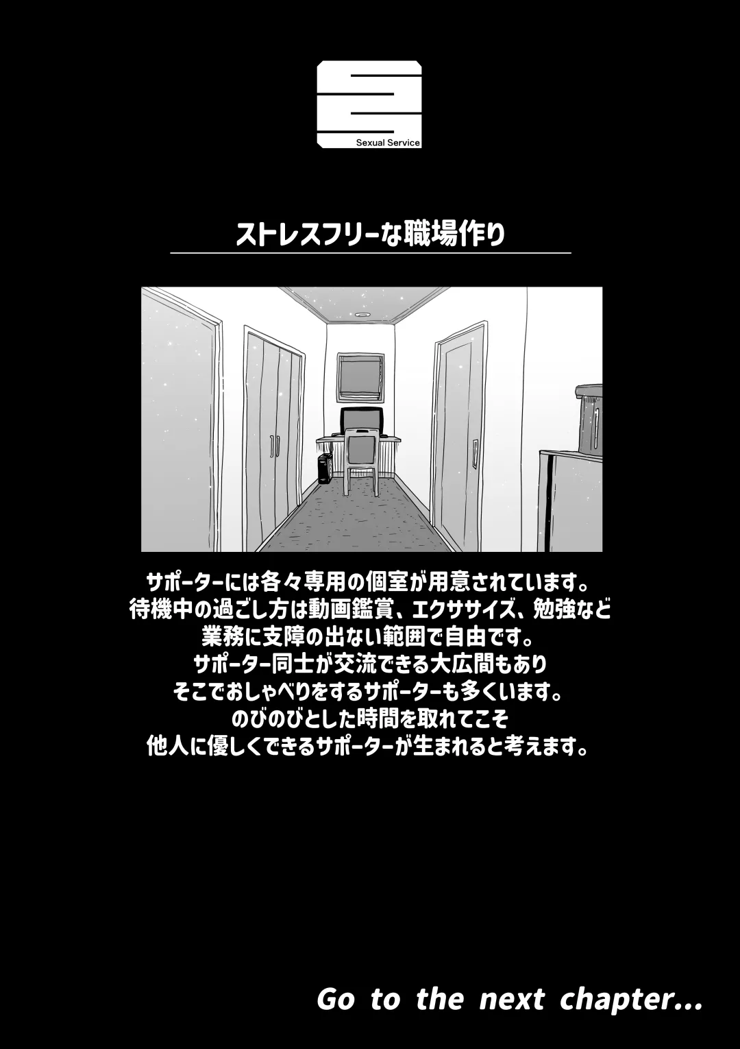 [月面掘削調査団] 完全同意型性風俗SS株式会社 图片编号 48