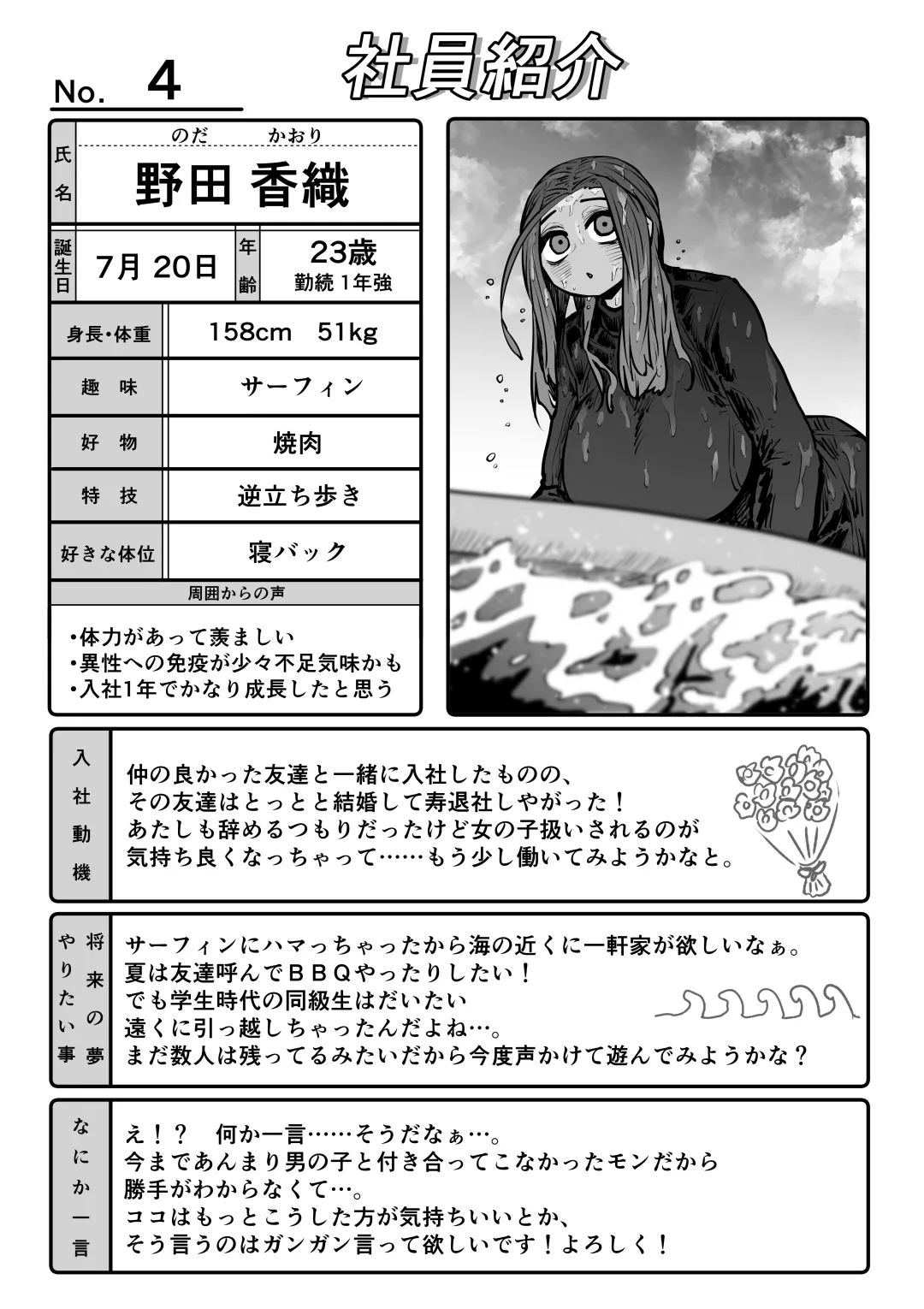 [月面掘削調査団] 完全同意型性風俗SS株式会社 图片编号 62