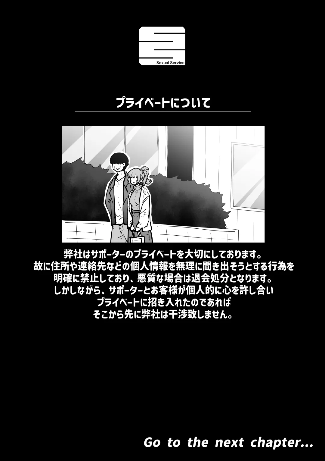 [月面掘削調査団] 完全同意型性風俗SS株式会社 图片编号 63