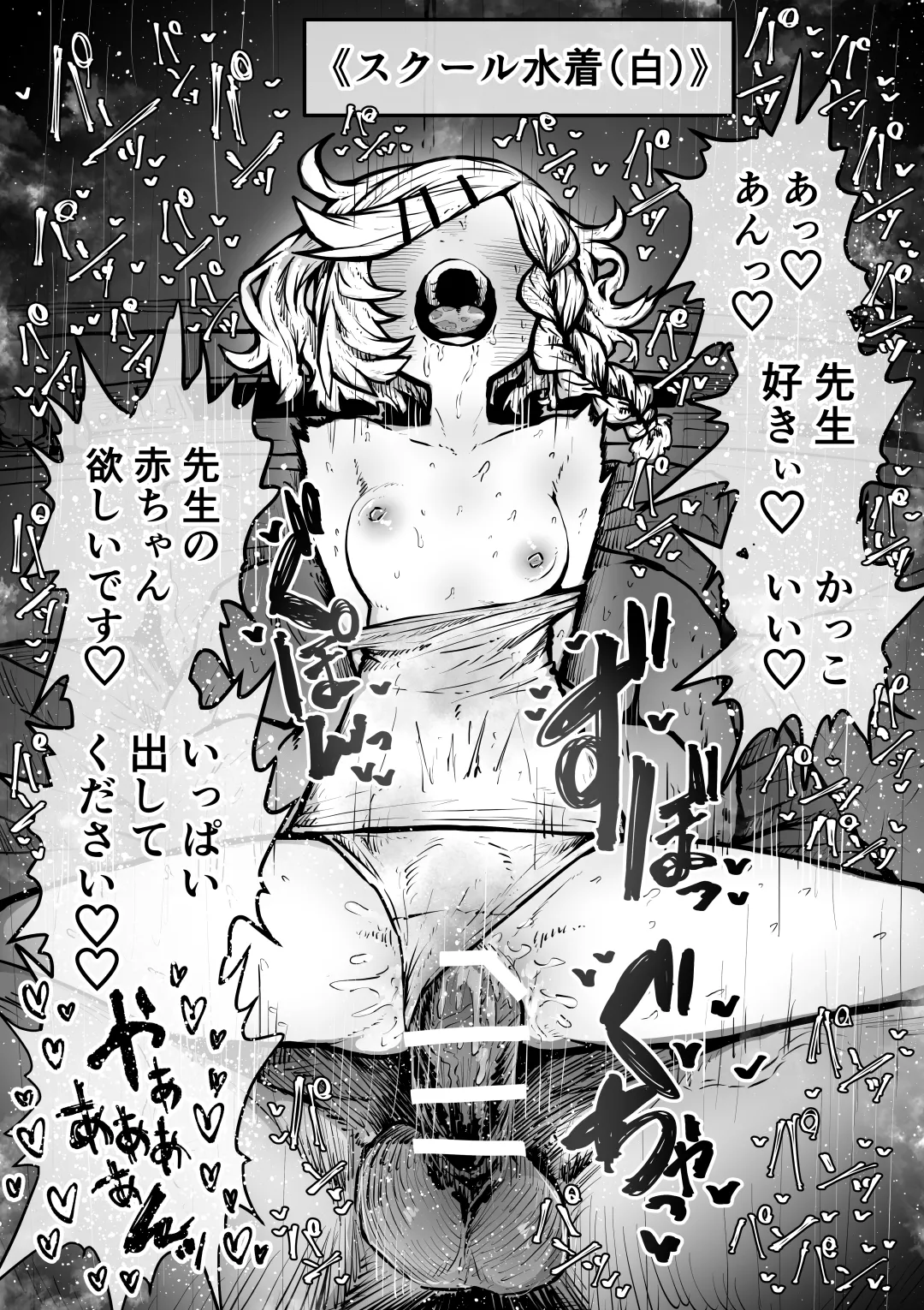 [月面掘削調査団] 完全同意型性風俗SS株式会社 图片编号 73