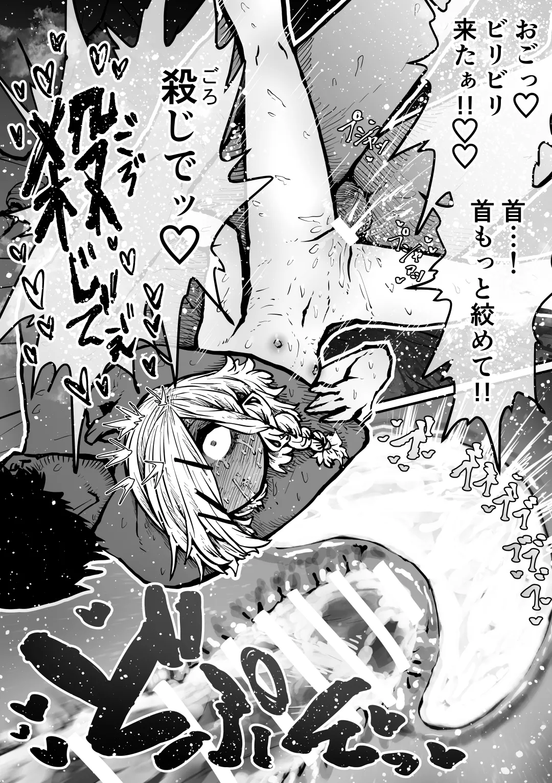 [月面掘削調査団] 完全同意型性風俗SS株式会社 图片编号 74