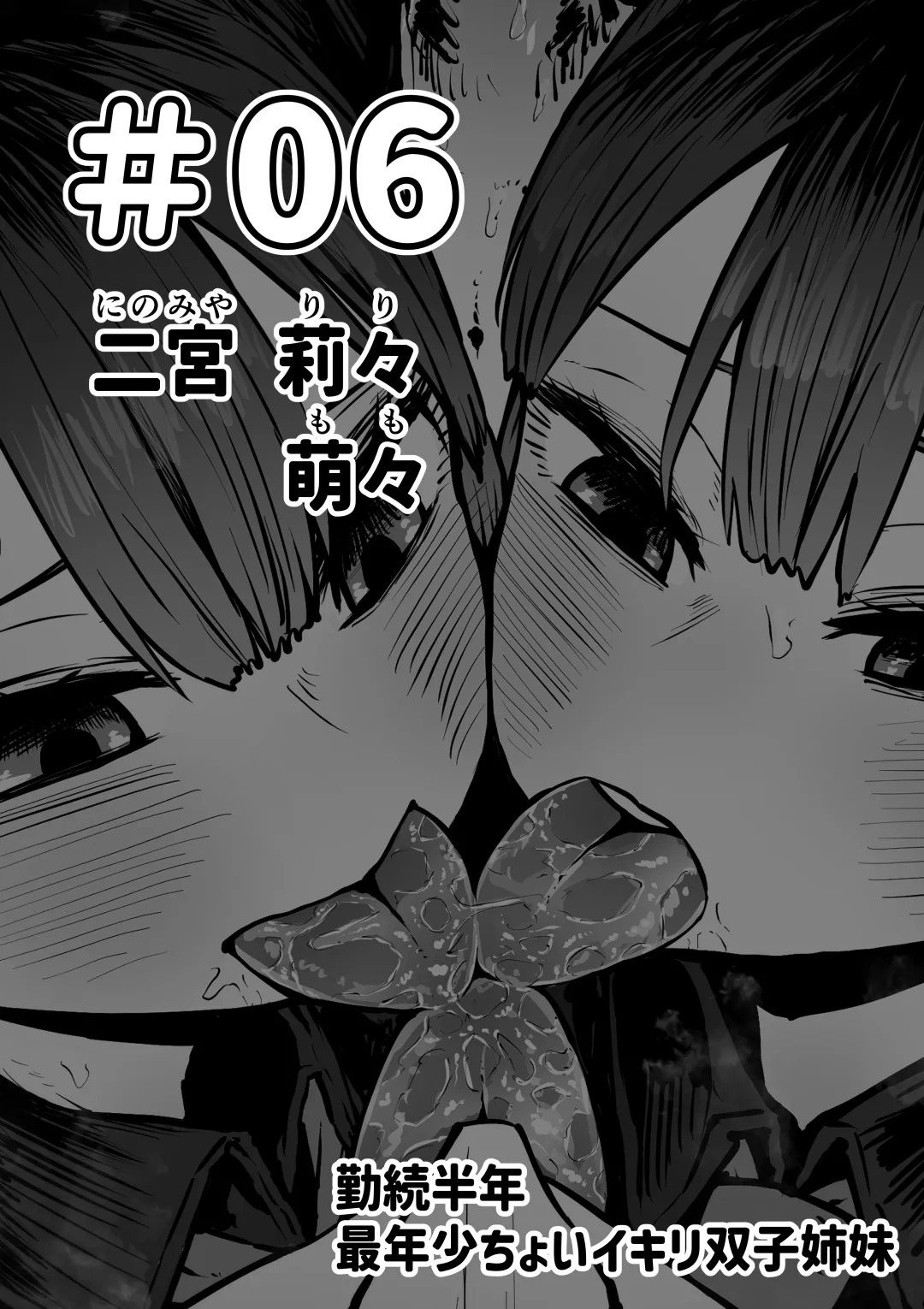 [月面掘削調査団] 完全同意型性風俗SS株式会社 图片编号 81