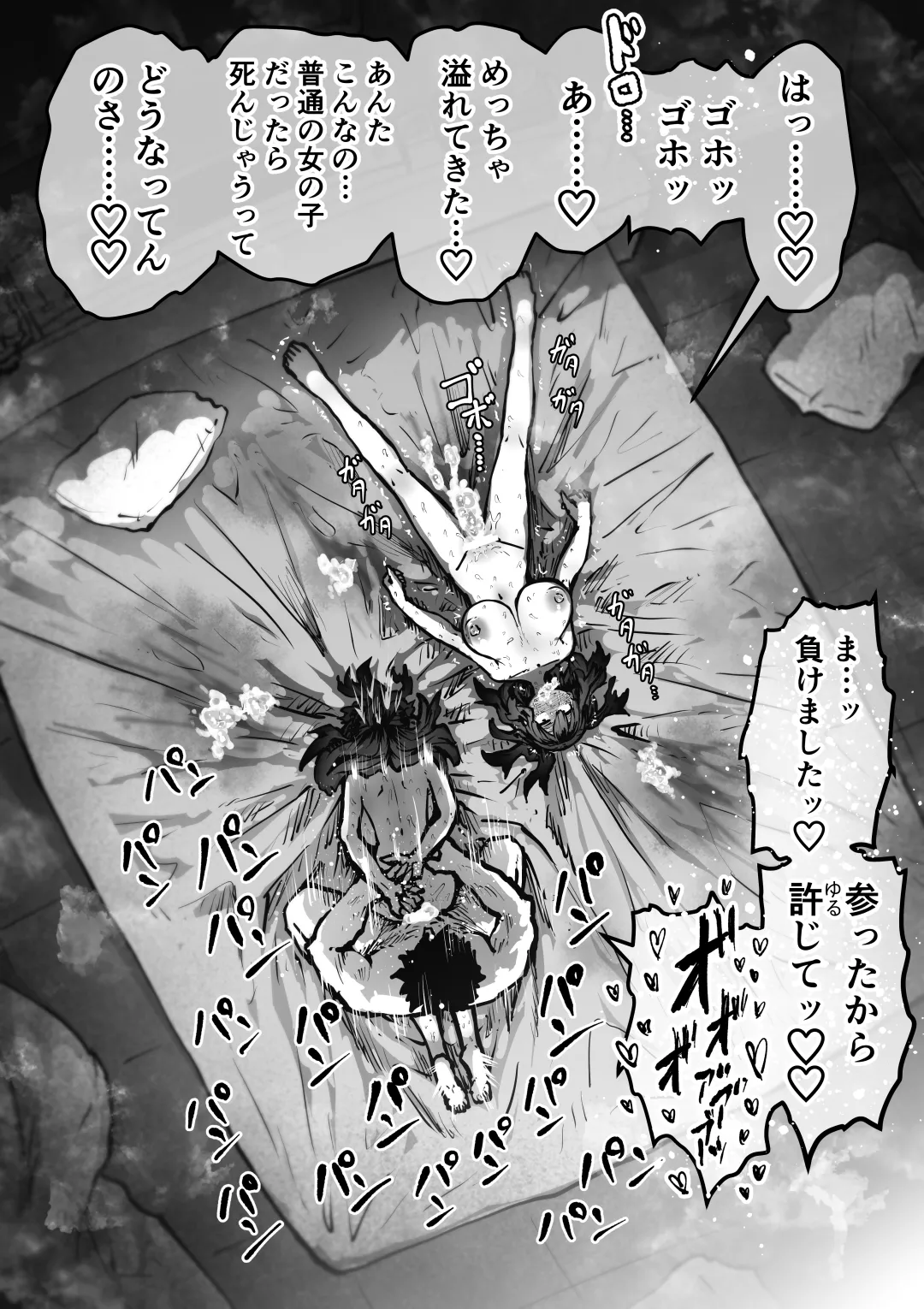 [月面掘削調査団] 完全同意型性風俗SS株式会社 图片编号 92