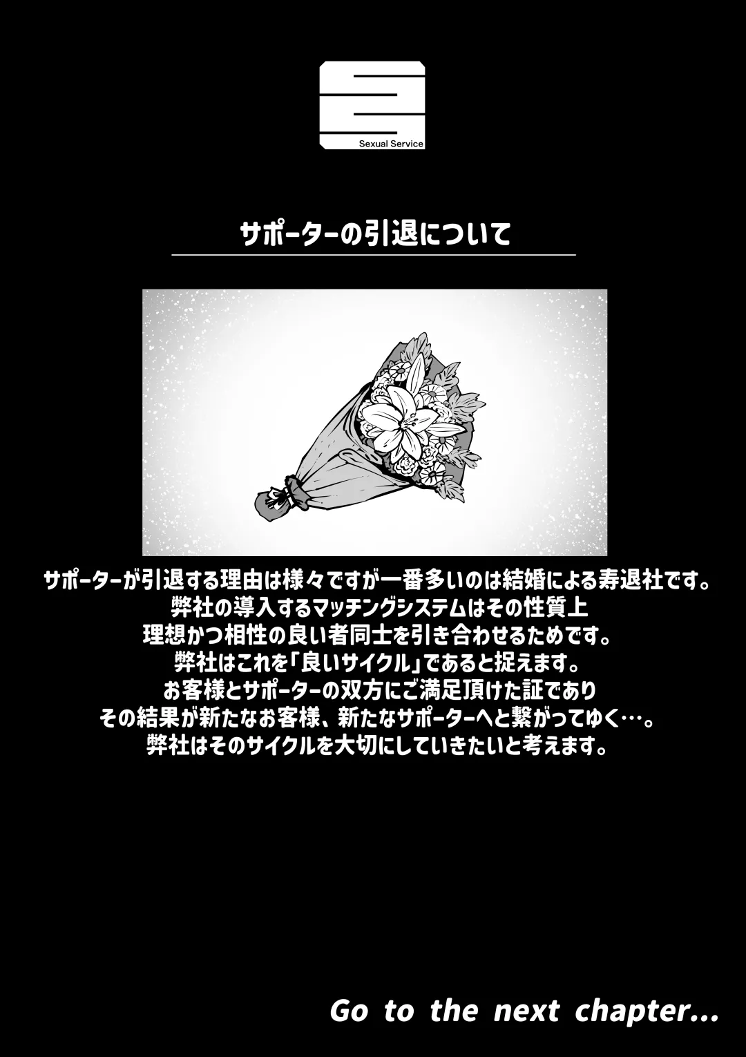 [月面掘削調査団] 完全同意型性風俗SS株式会社 图片编号 95