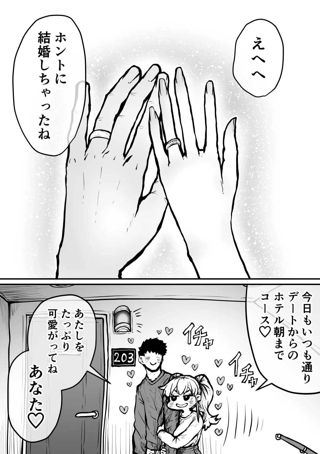 [月面掘削調査団] 完全同意型性風俗SS株式会社 图片编号 109