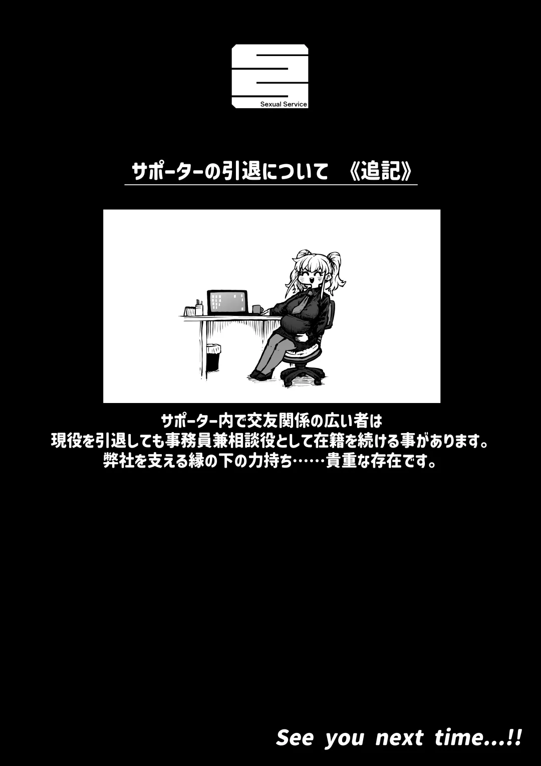 [月面掘削調査団] 完全同意型性風俗SS株式会社 图片编号 119
